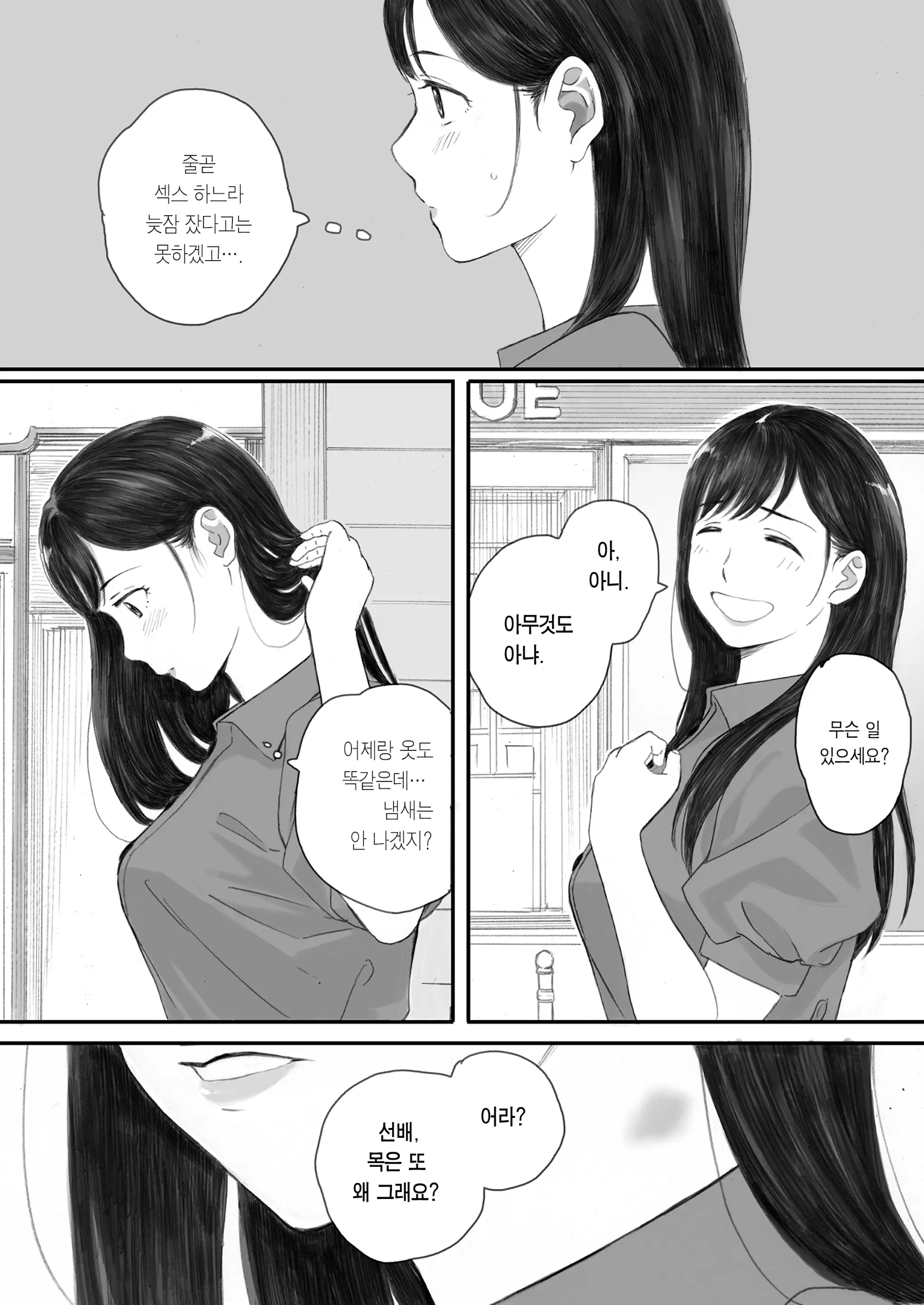 웹툰 이미지 33