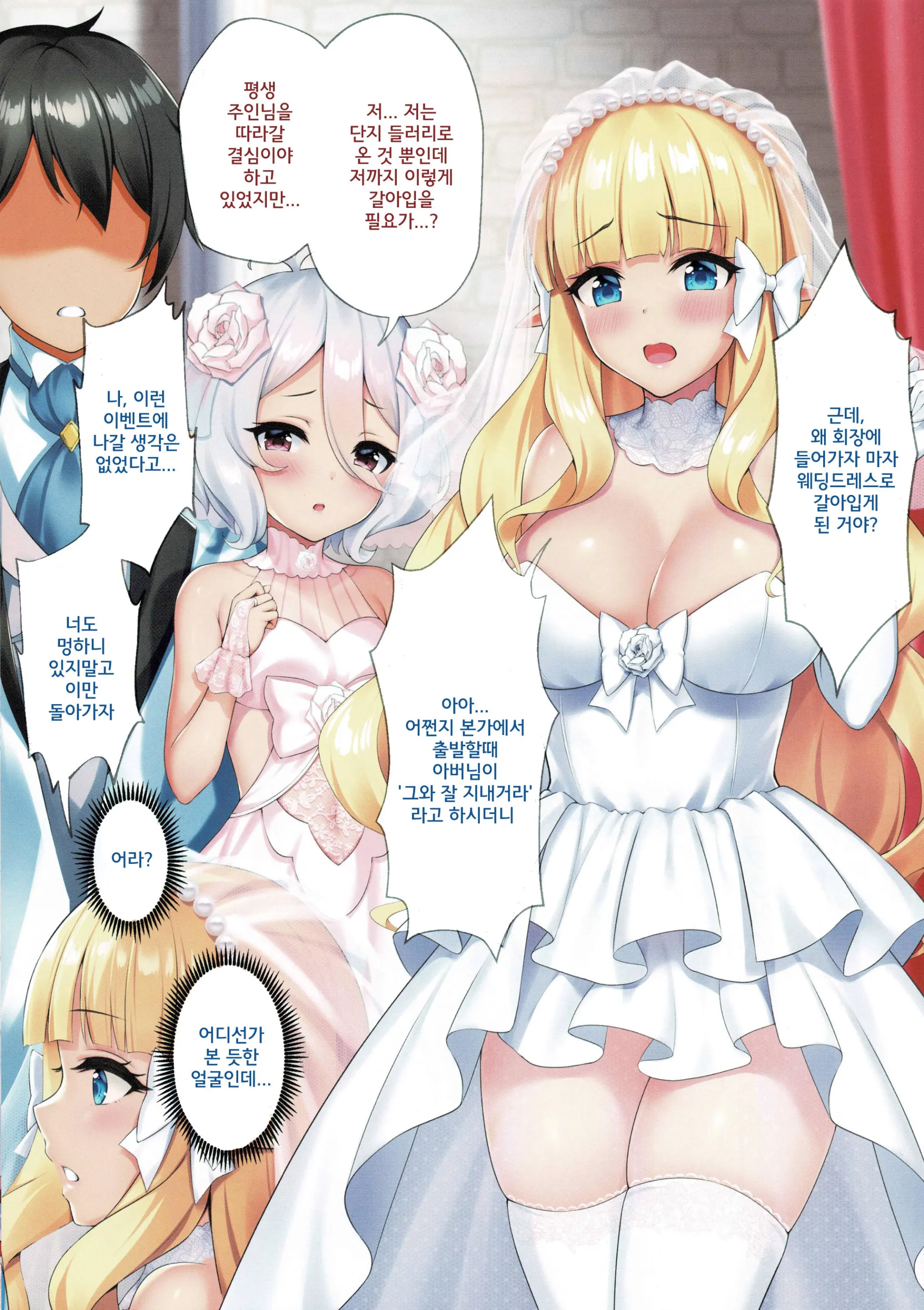 웹툰 이미지 2