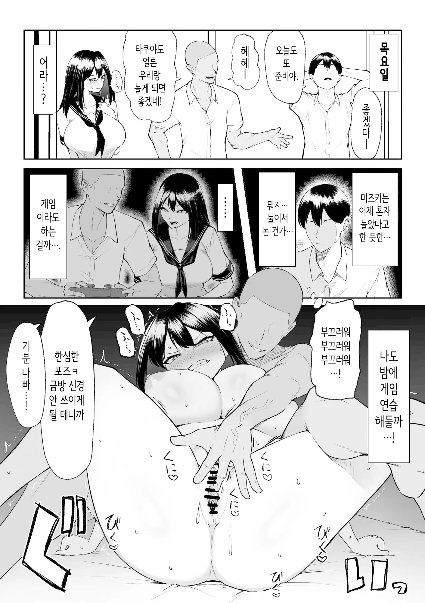 웹툰 이미지 33