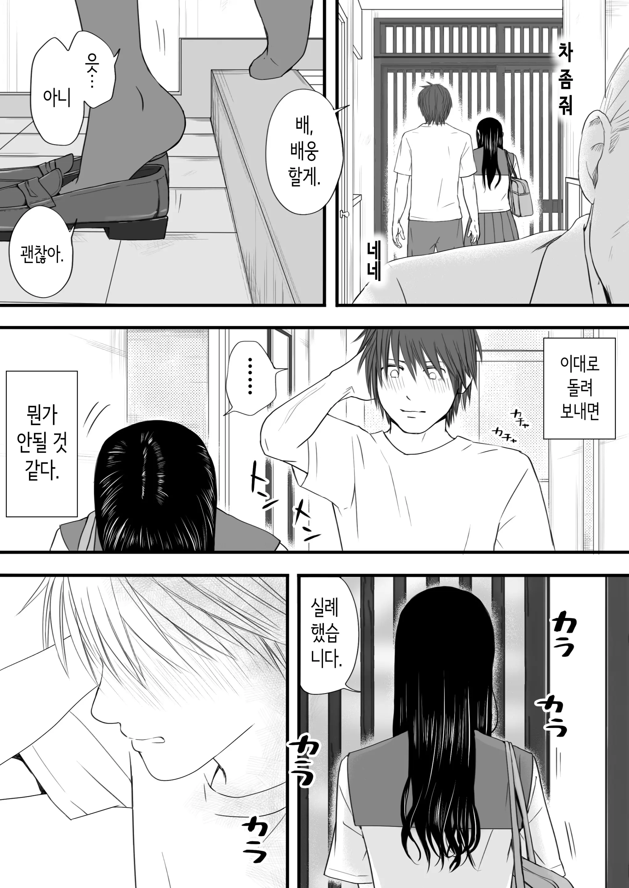 웹툰 이미지 90