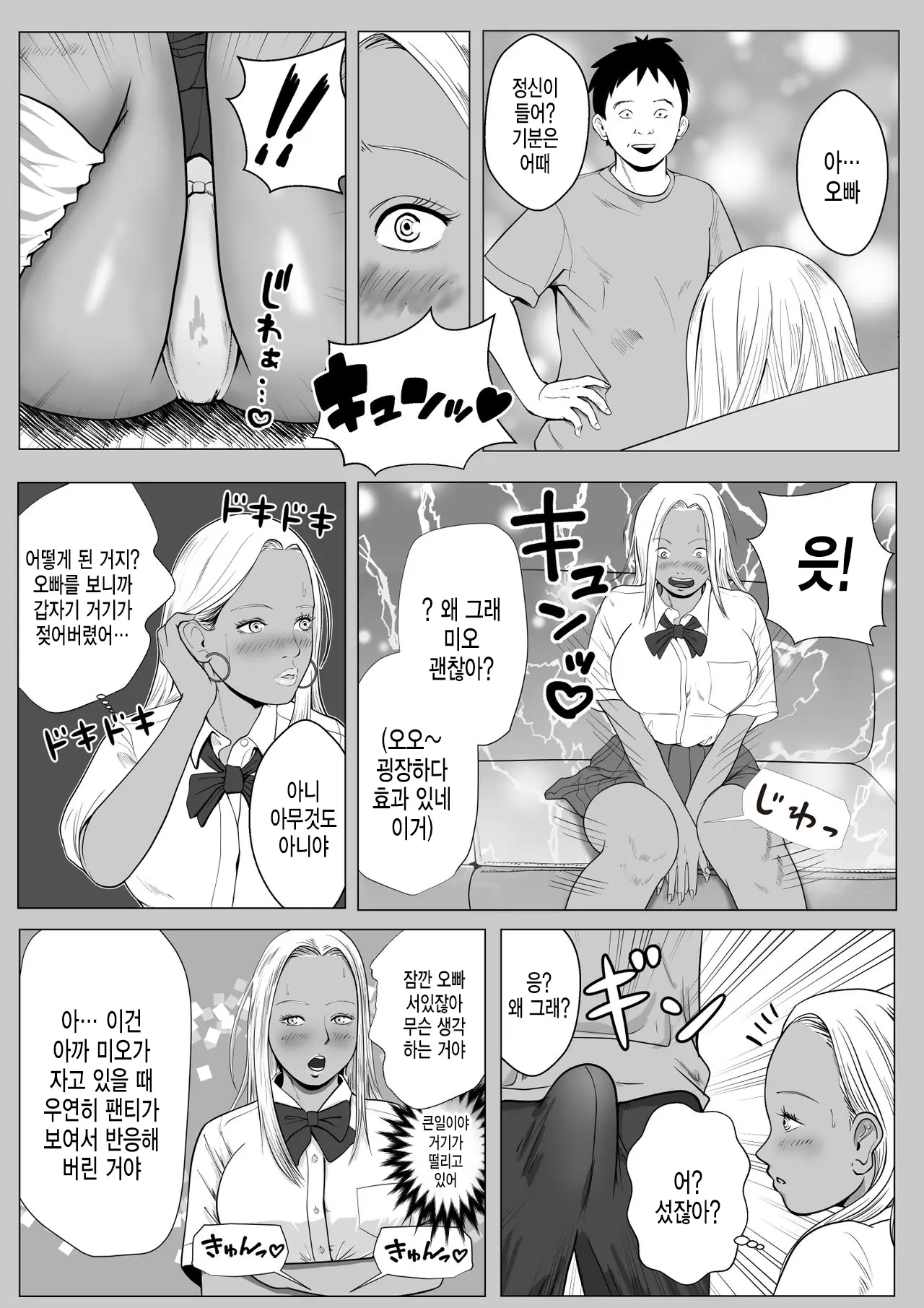 웹툰 이미지 14