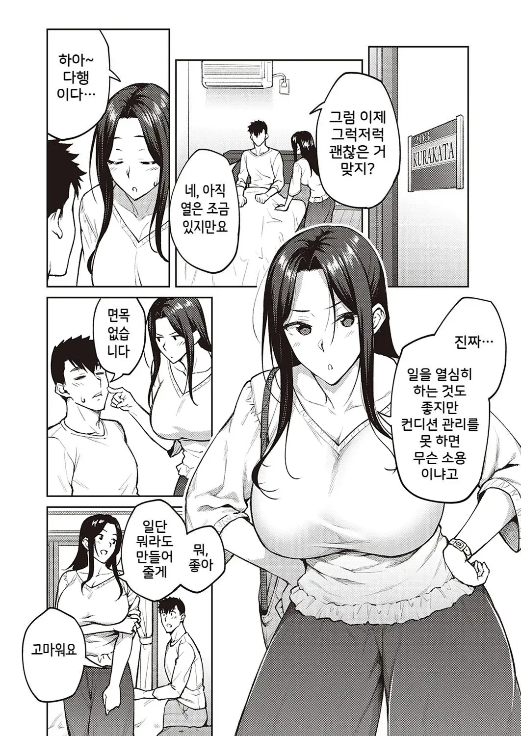 웹툰 이미지 66