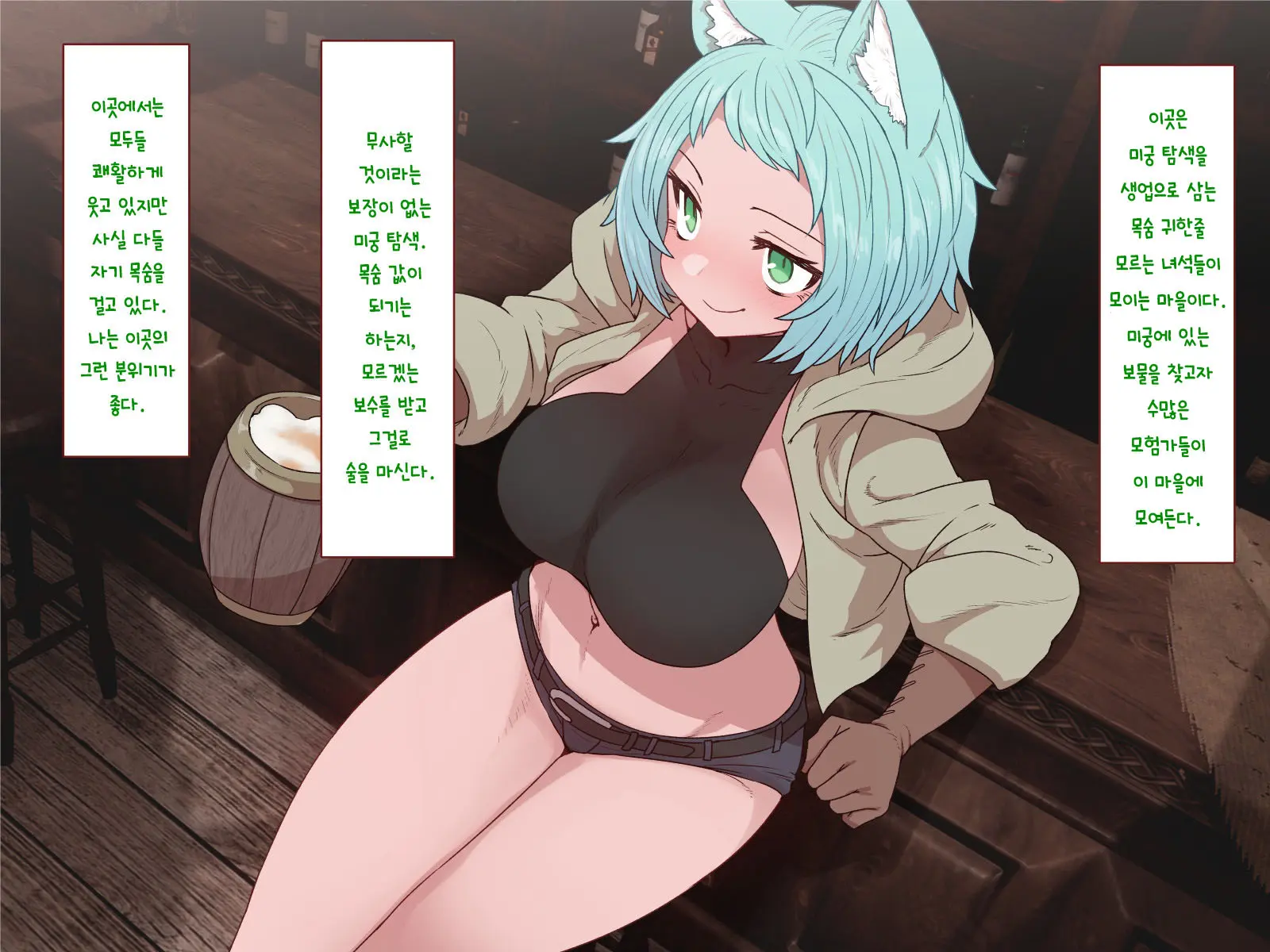 웹툰 이미지 157
