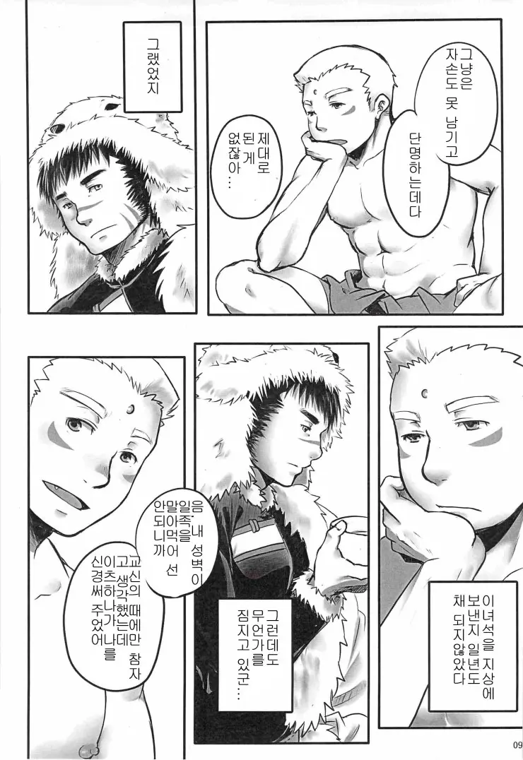 웹툰 이미지 6