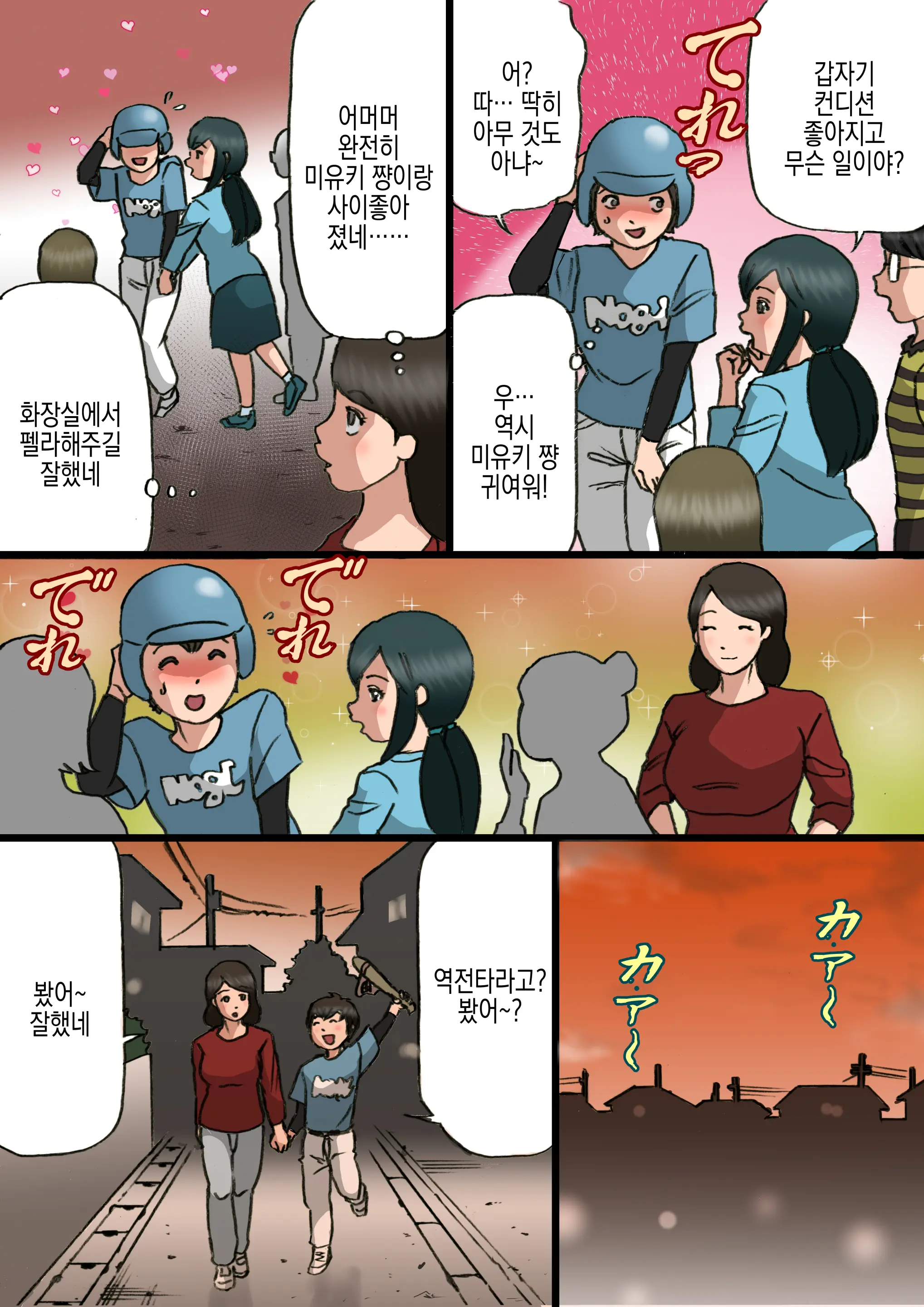 웹툰 이미지 19