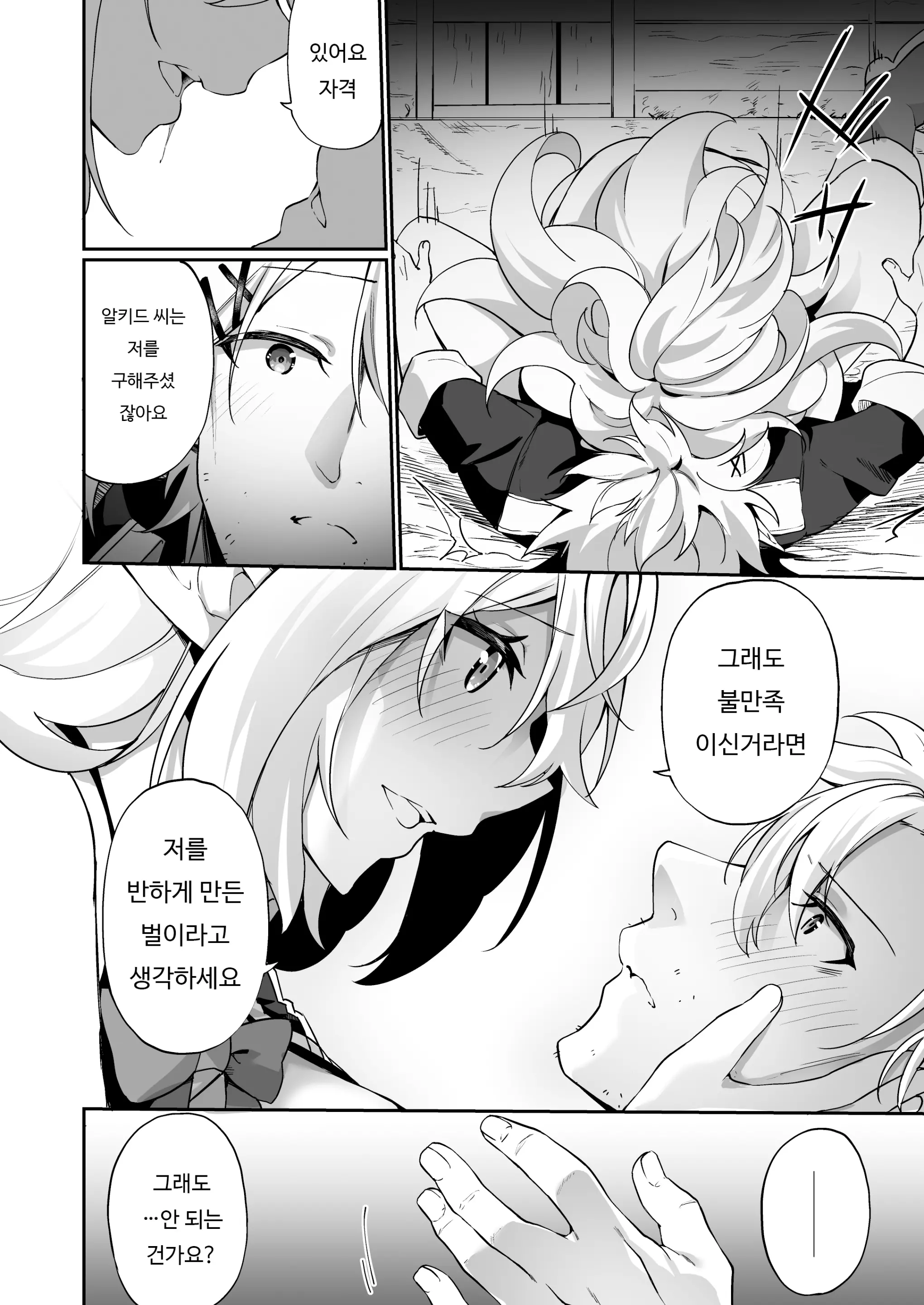 웹툰 이미지 34