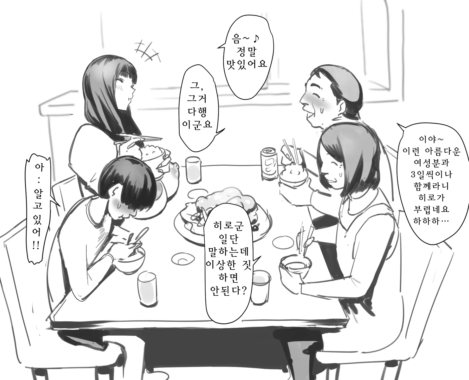 웹툰 이미지 15