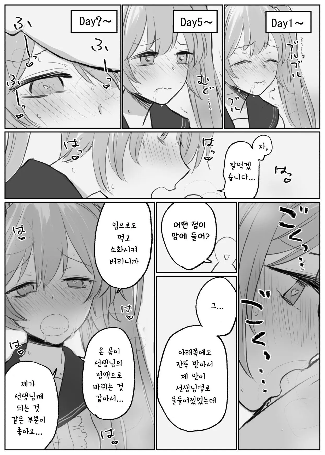 웹툰 이미지 11