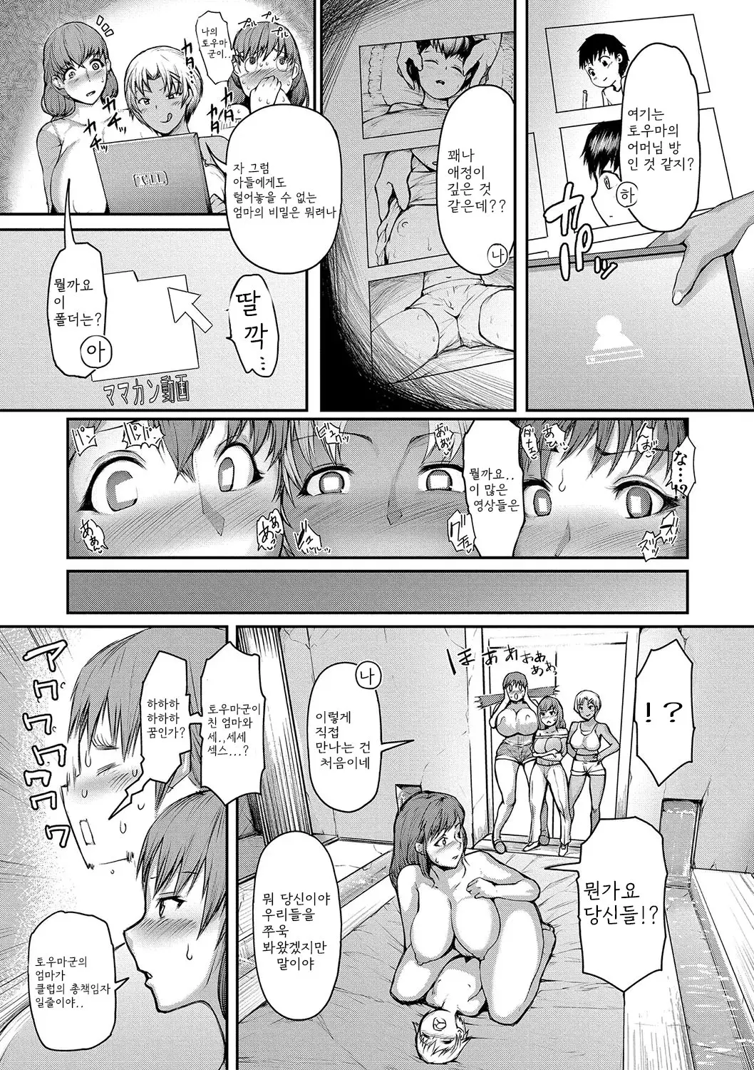 웹툰 이미지 169