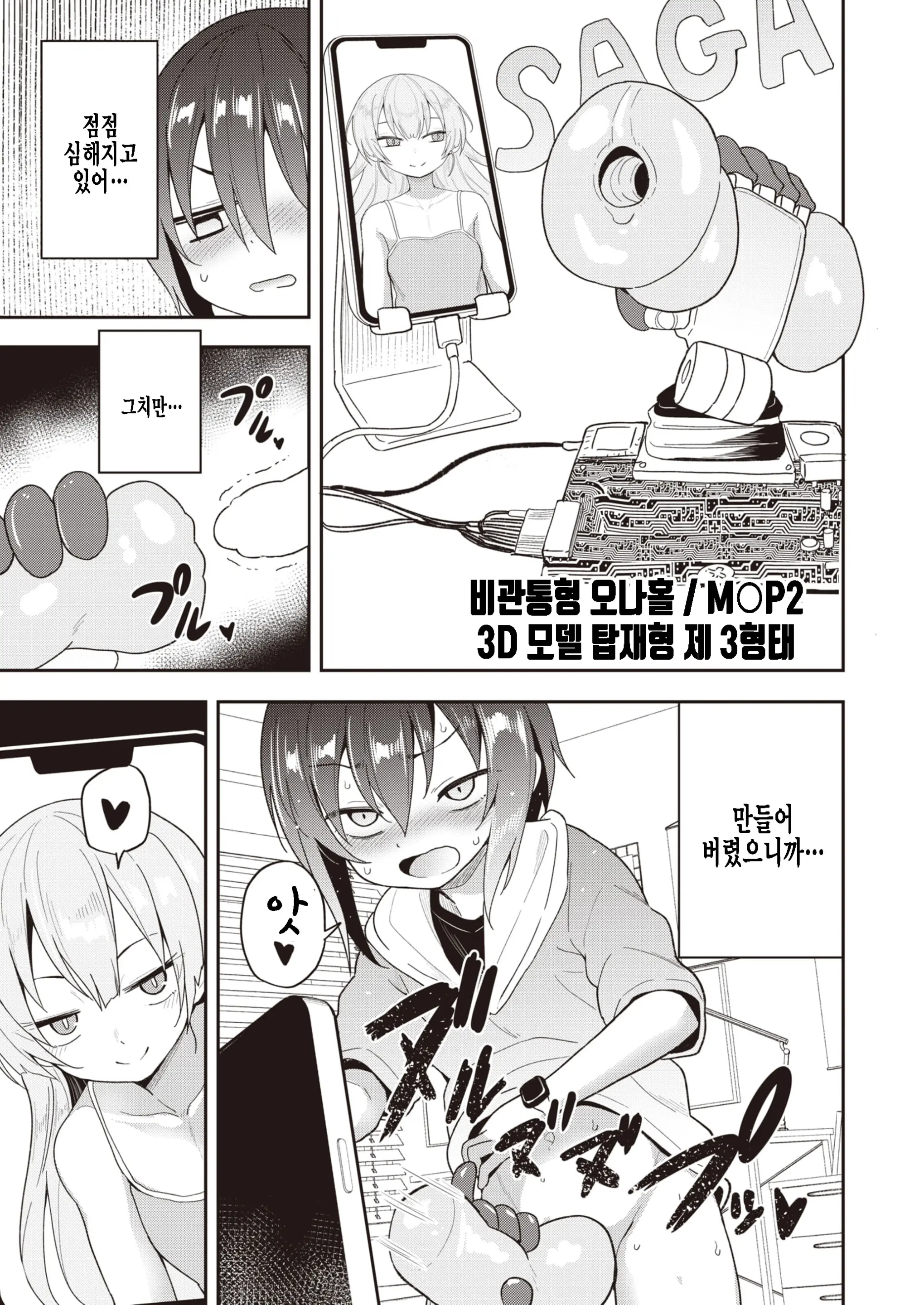 웹툰 이미지 8