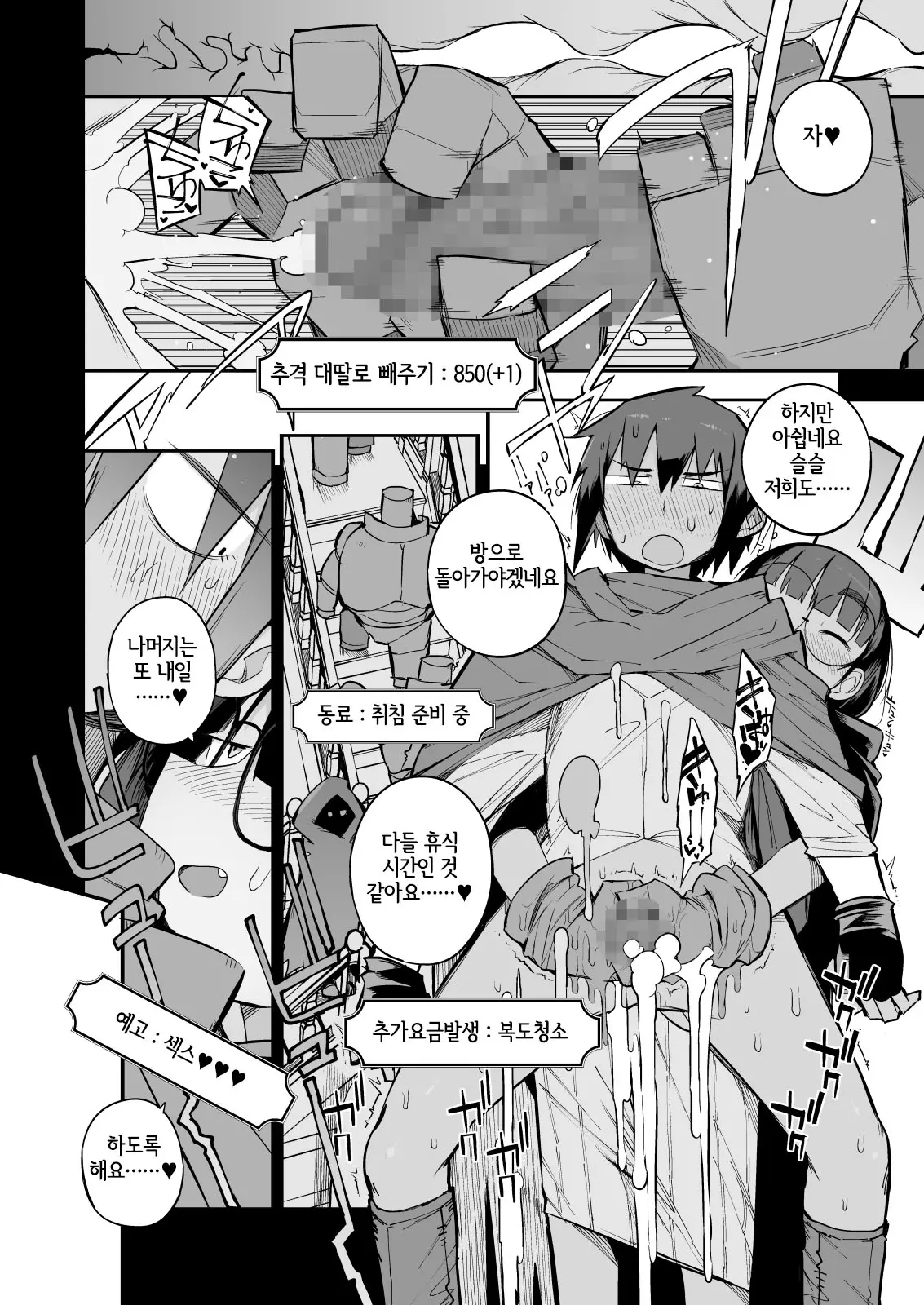 웹툰 이미지 27