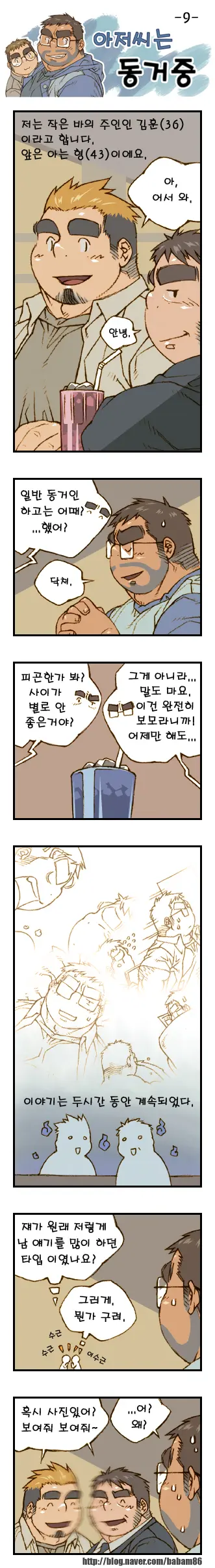 웹툰 이미지 8