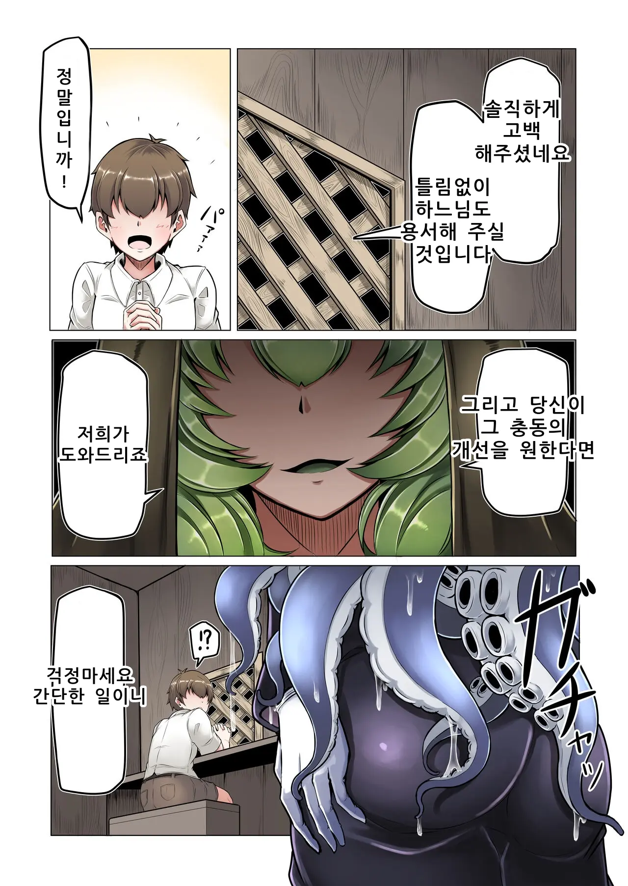 웹툰 이미지 2