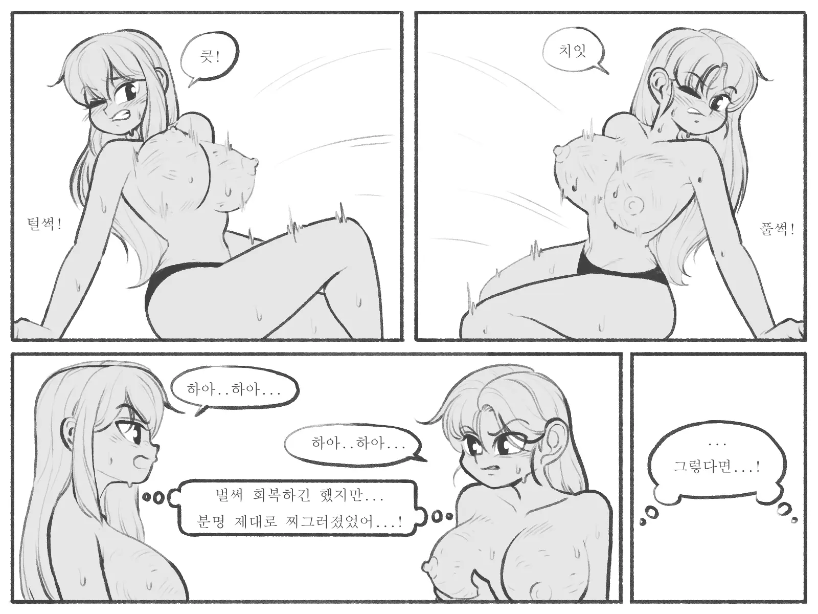 웹툰 이미지 19
