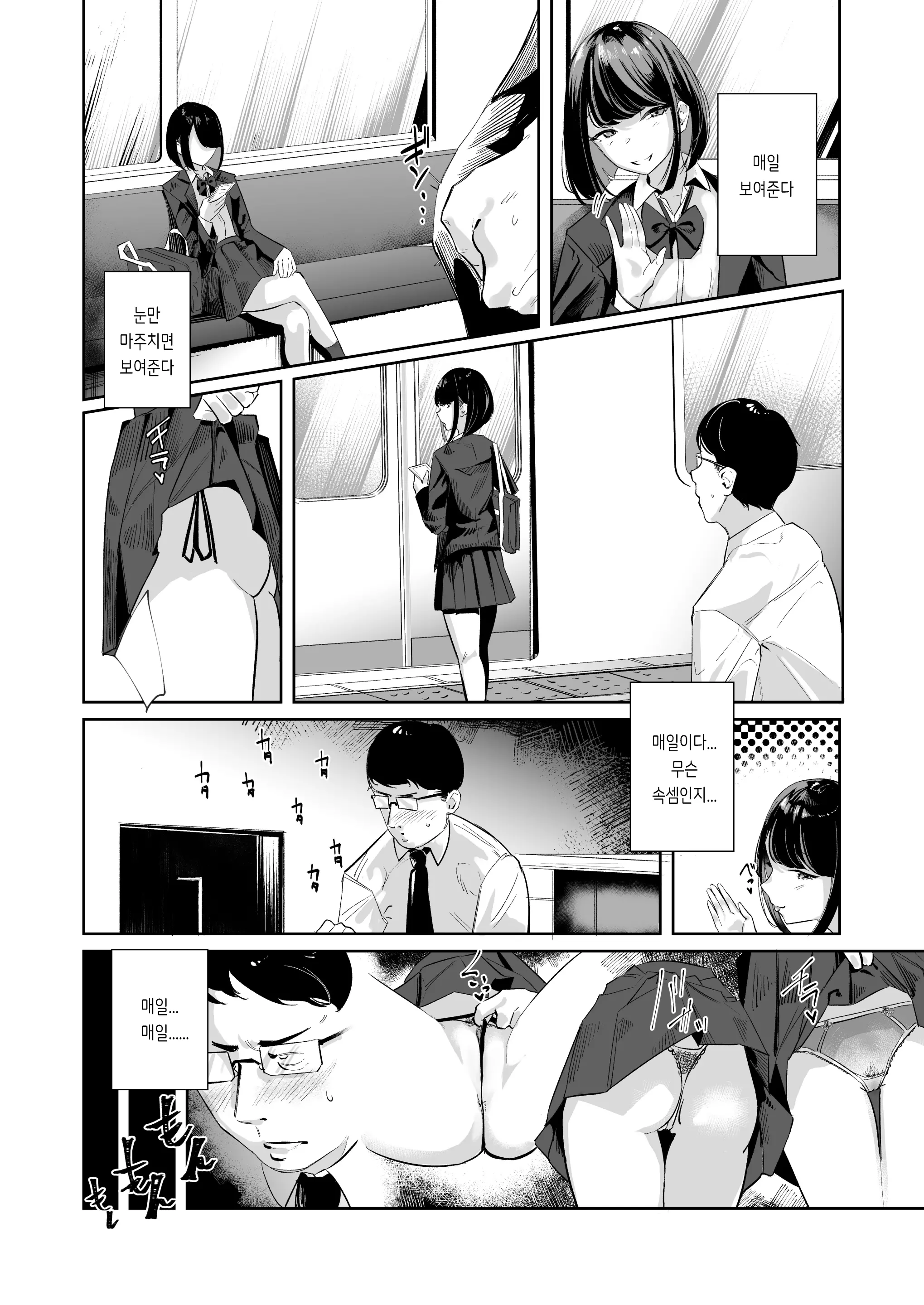 웹툰 이미지 3
