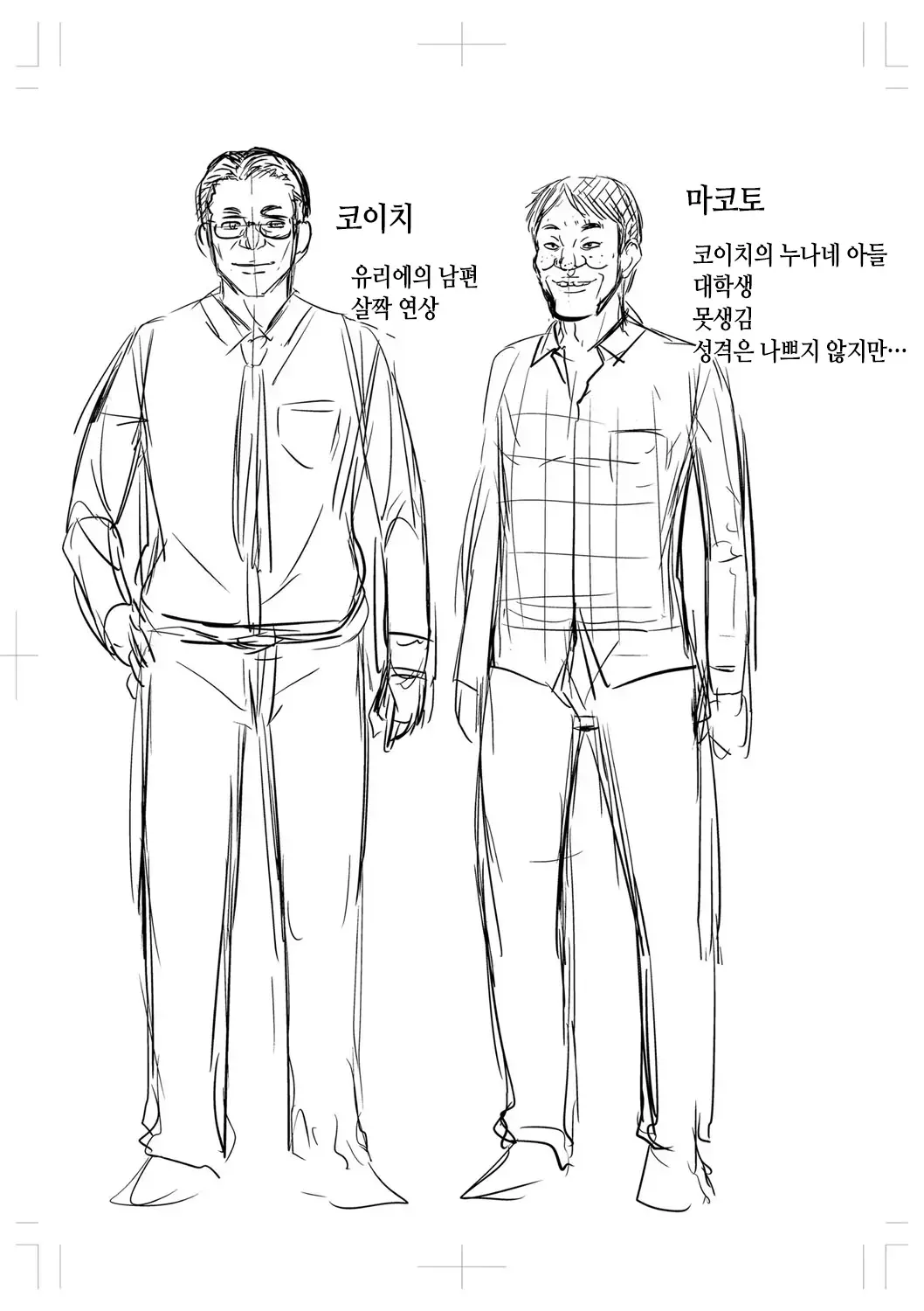 웹툰 이미지 245