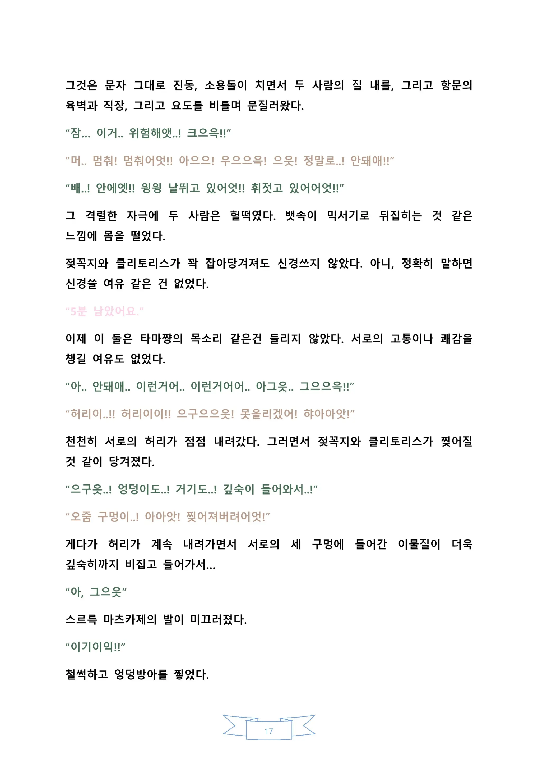 웹툰 이미지 21