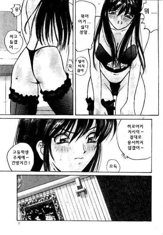 웹툰 이미지 6