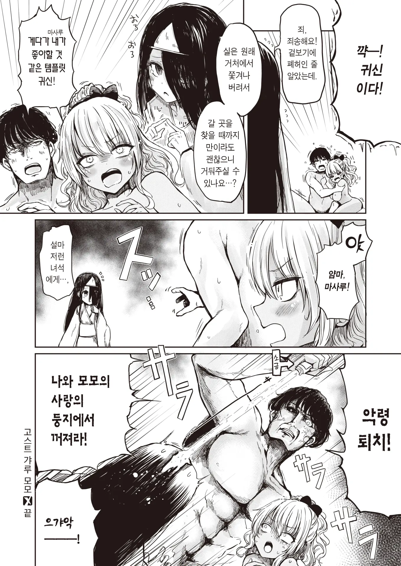 웹툰 이미지 18