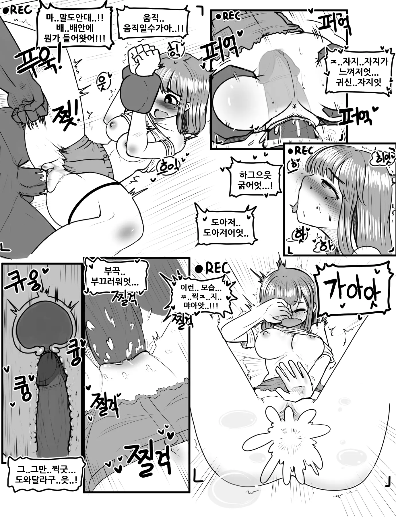 웹툰 이미지 2