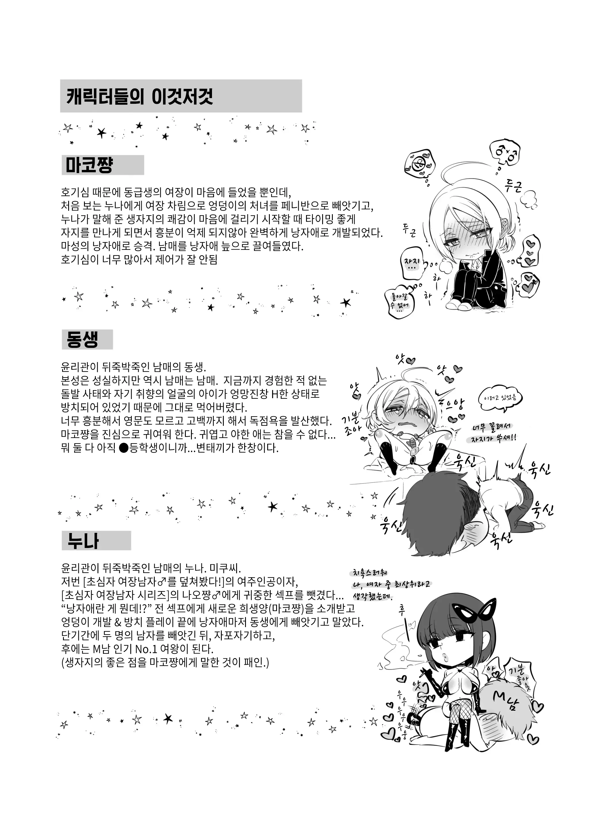 웹툰 이미지 36