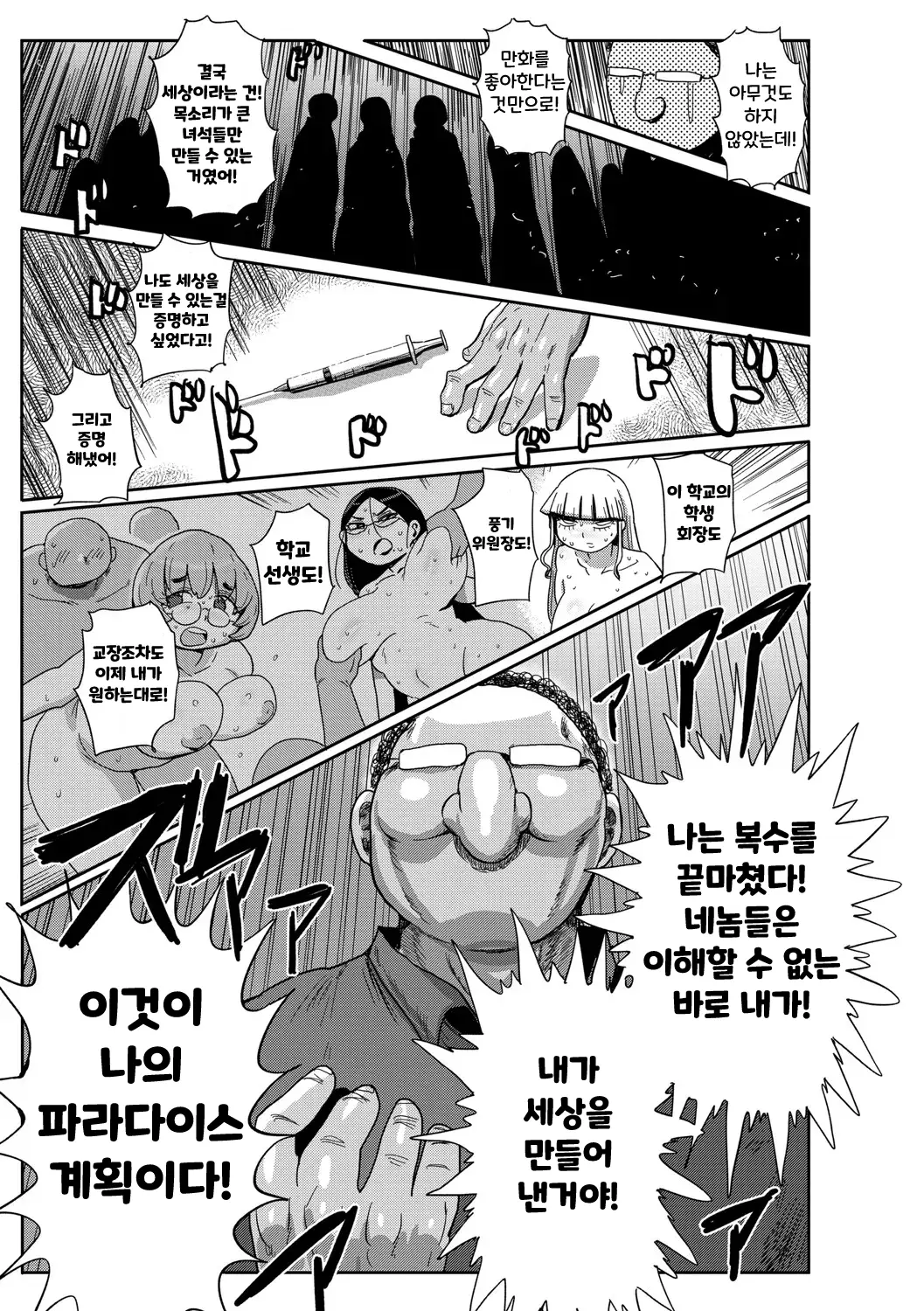 웹툰 이미지 182