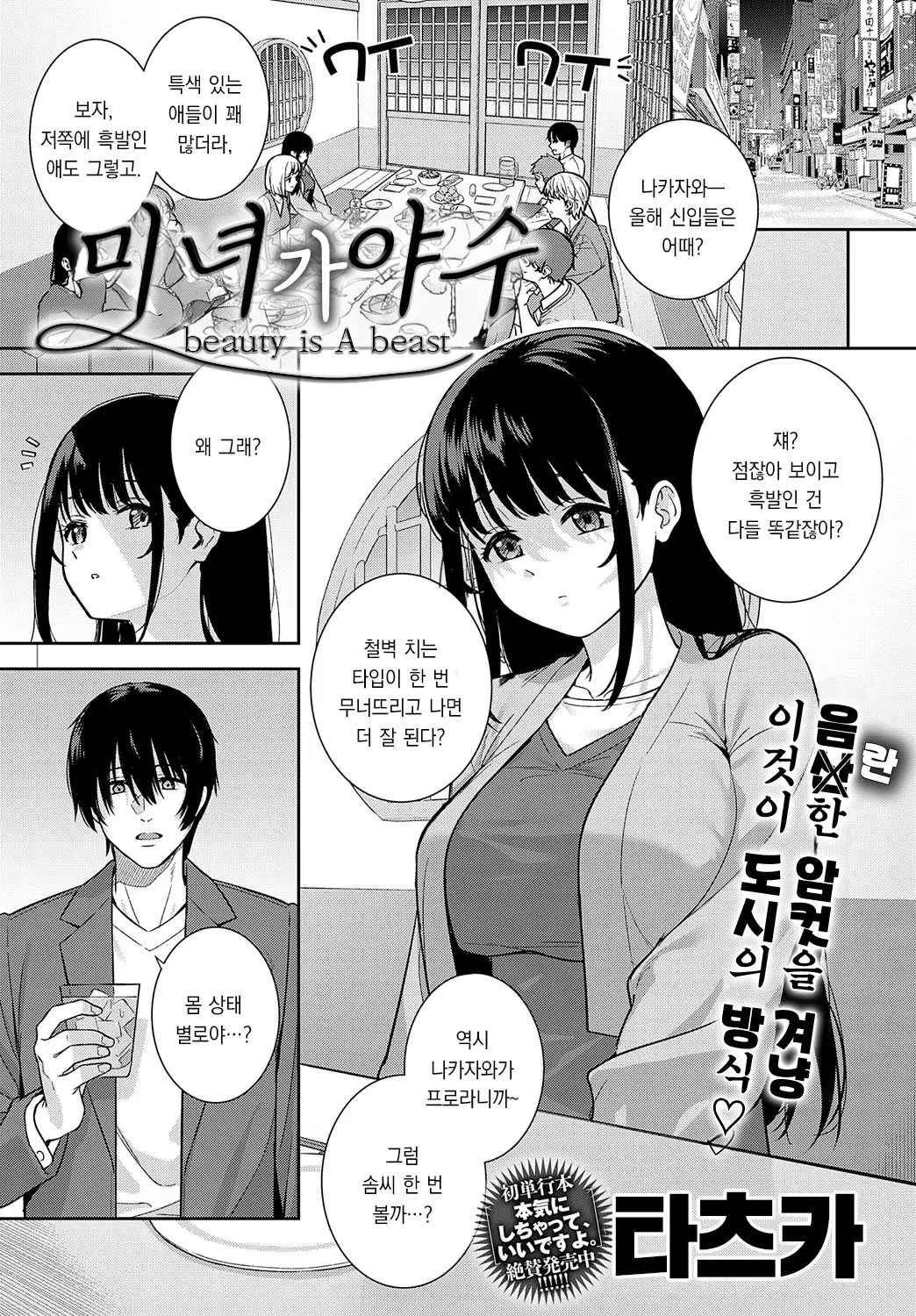 웹툰 이미지 1