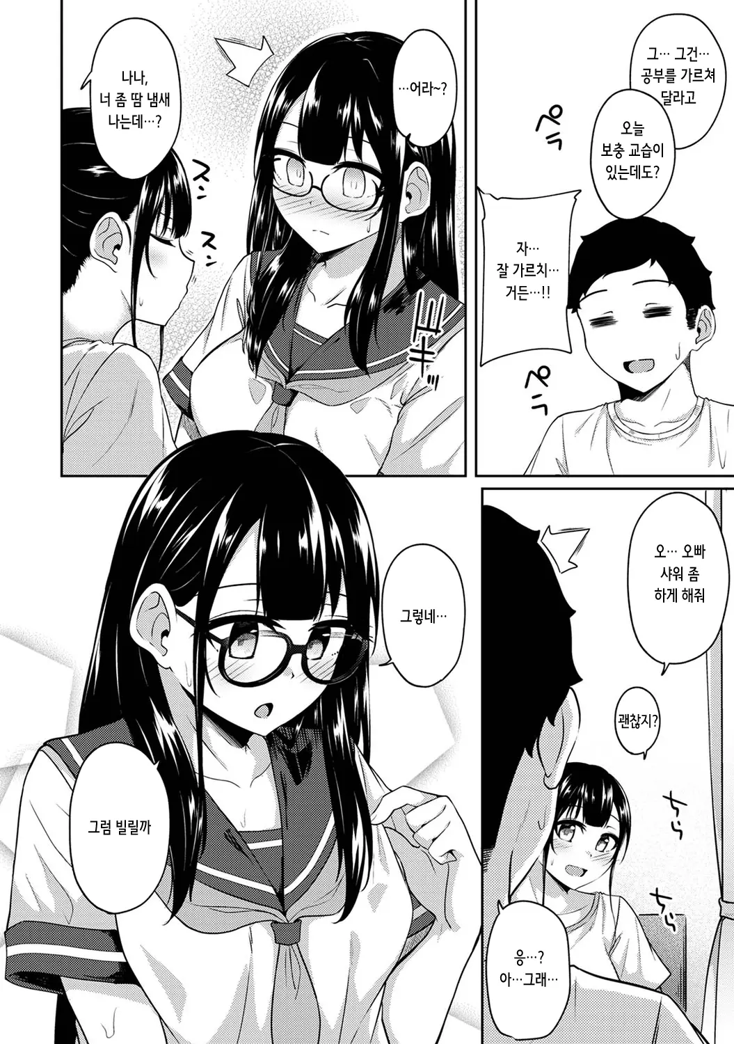 웹툰 이미지 5