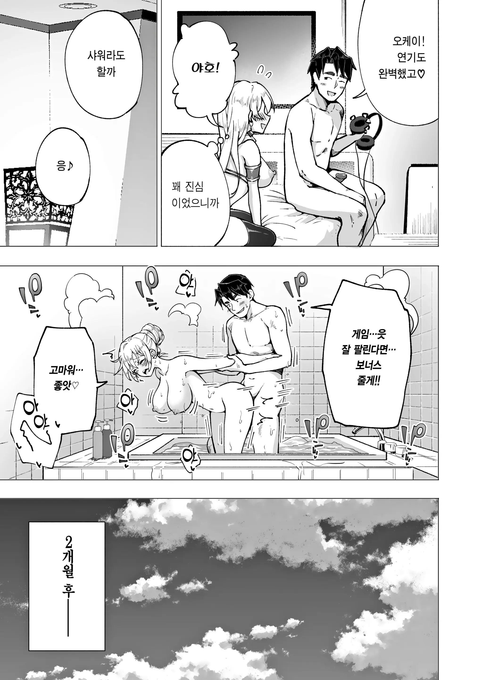 웹툰 이미지 376
