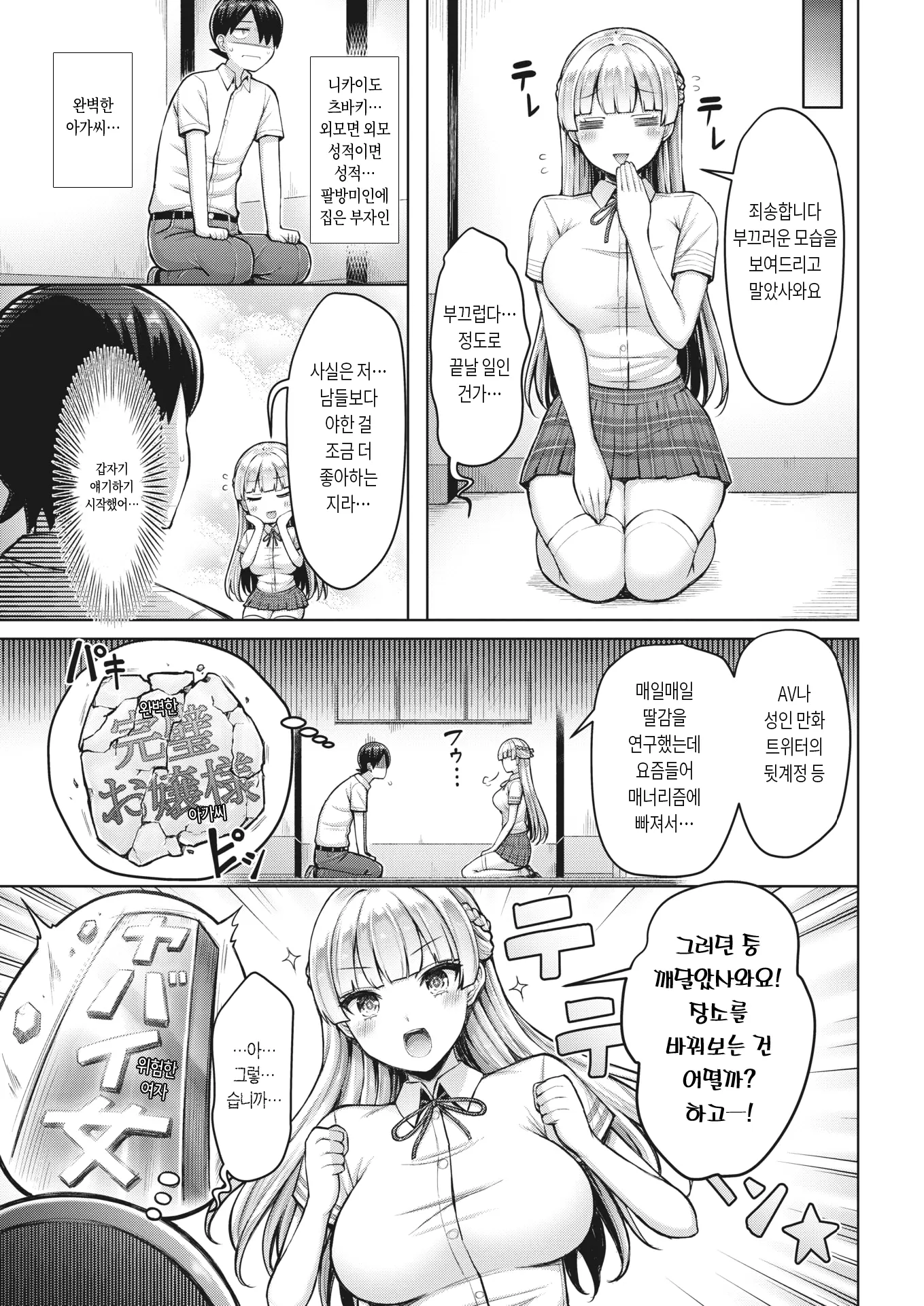 웹툰 이미지 2