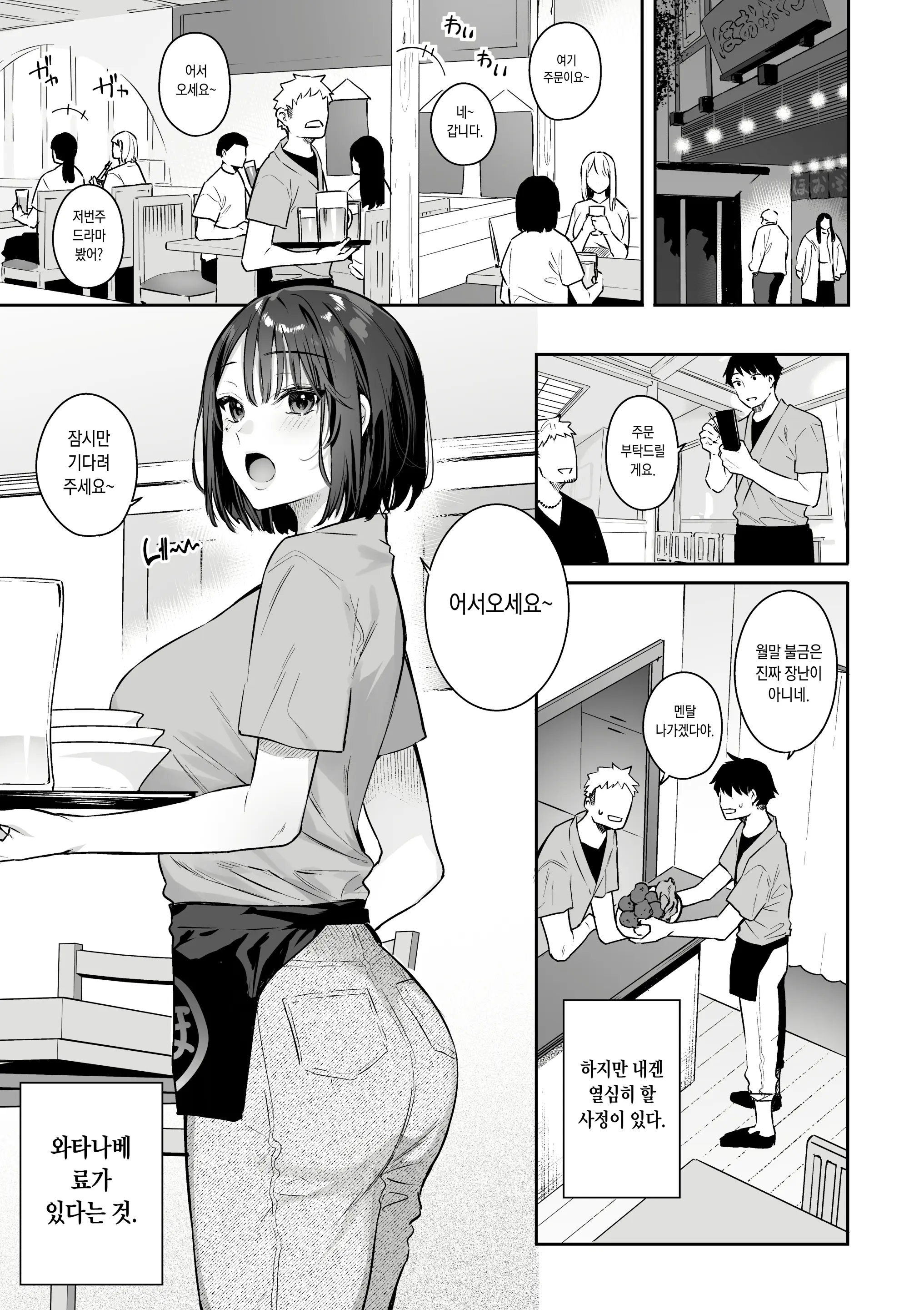 웹툰 이미지 3