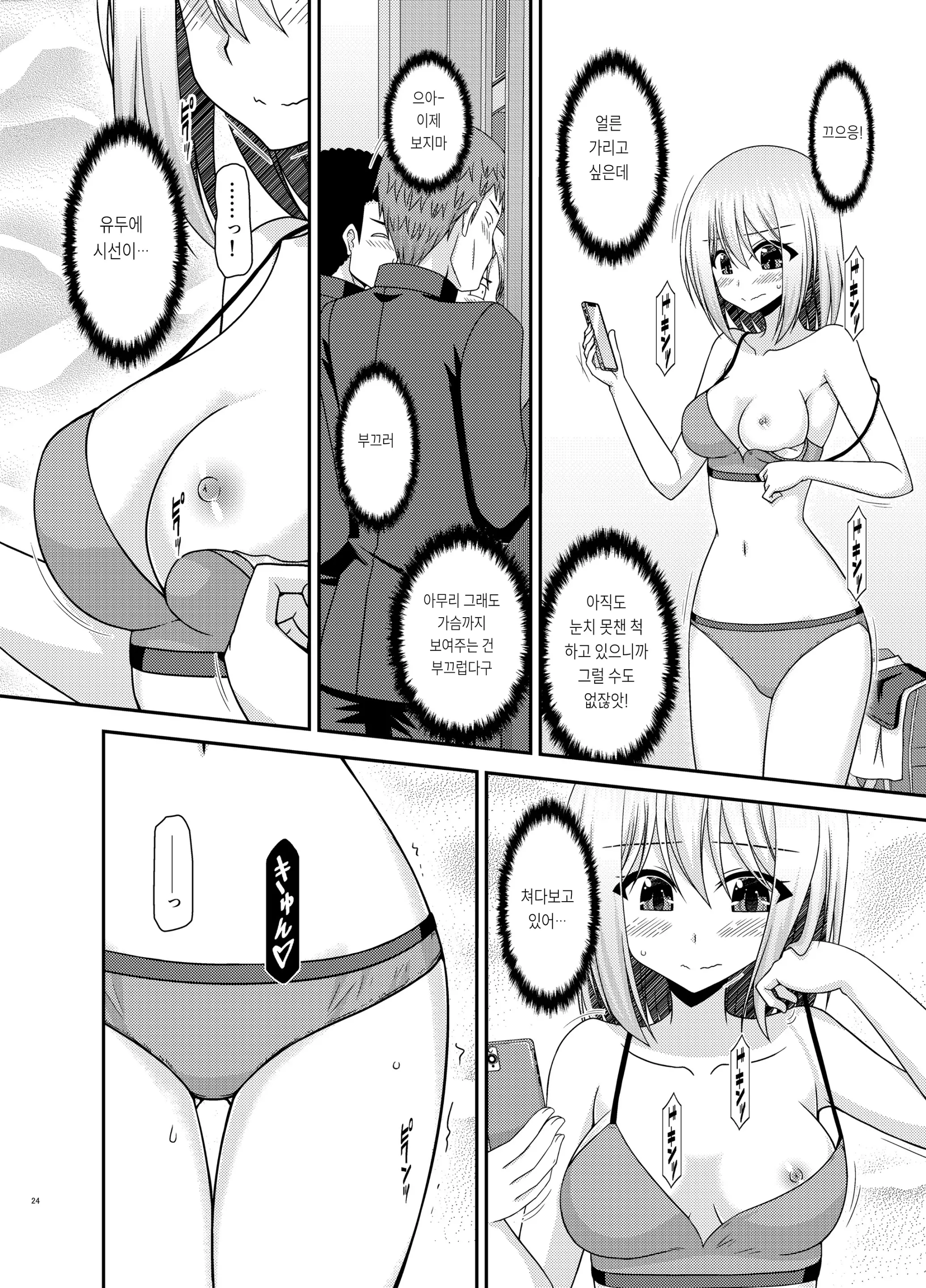 웹툰 이미지 22