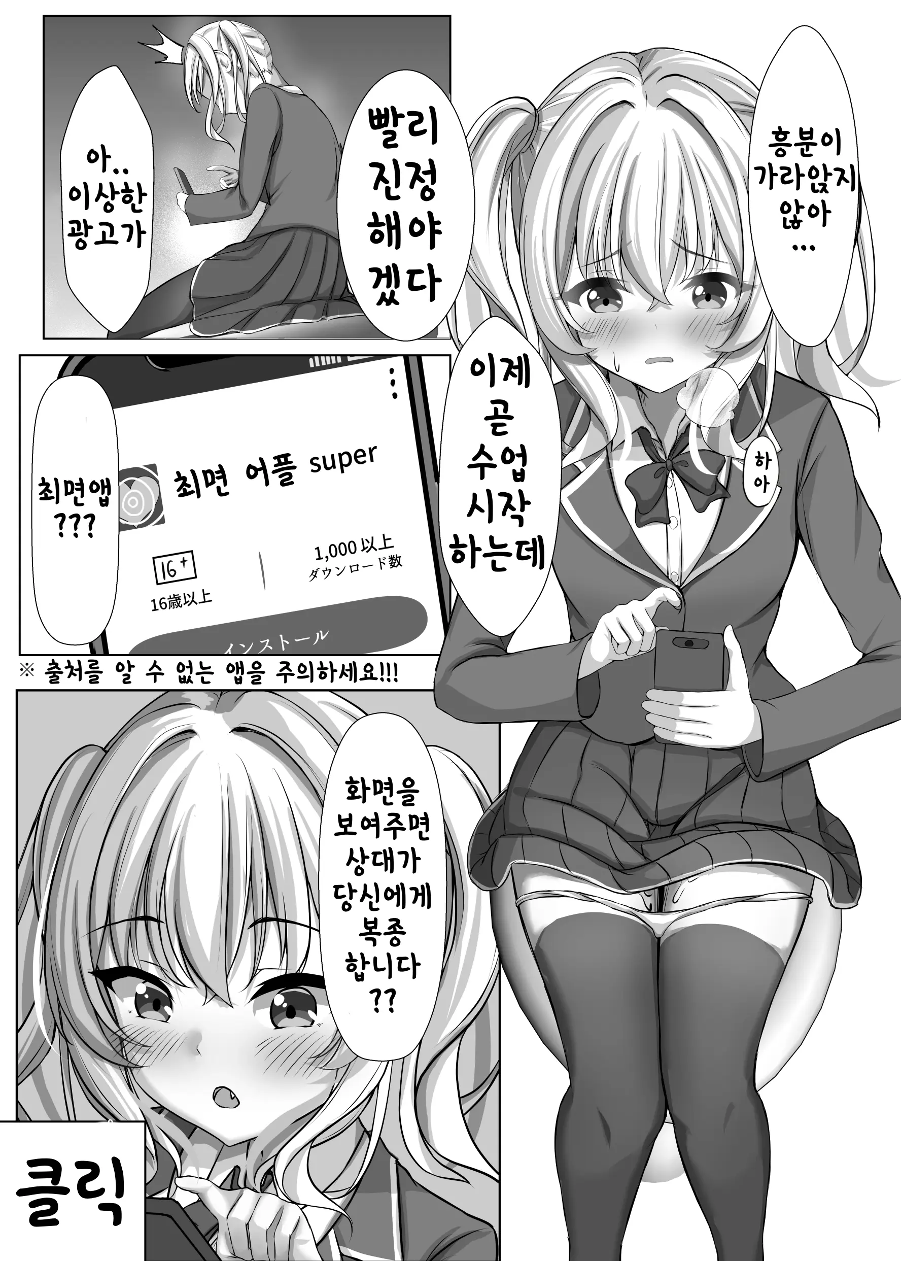 웹툰 이미지 11