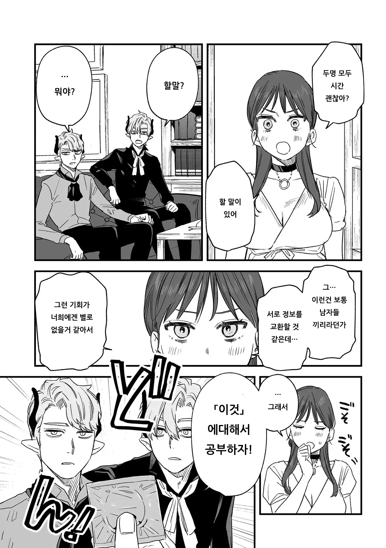 웹툰 이미지 213