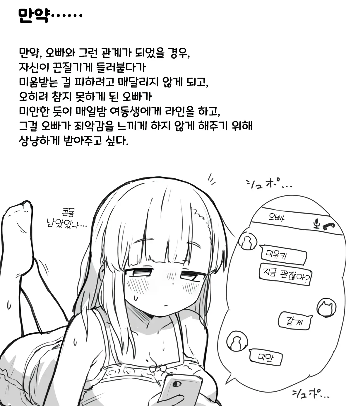 웹툰 이미지 17
