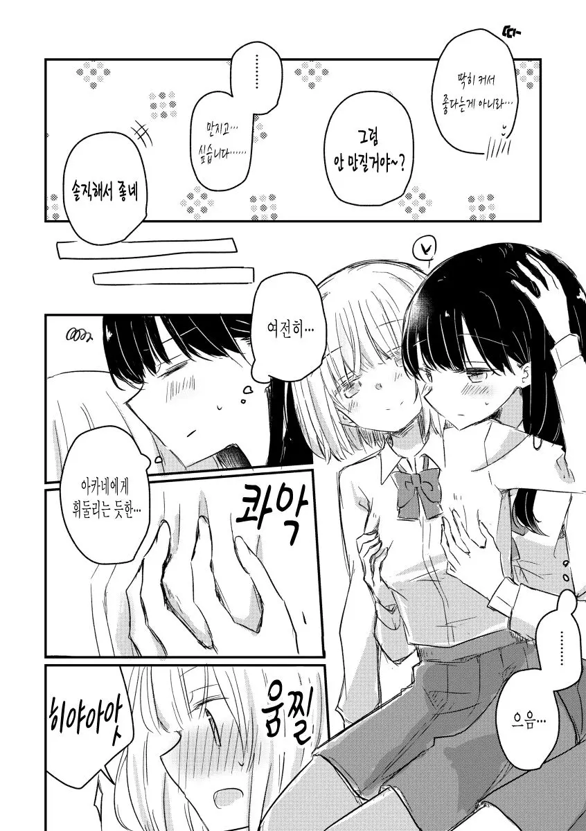 웹툰 이미지 7