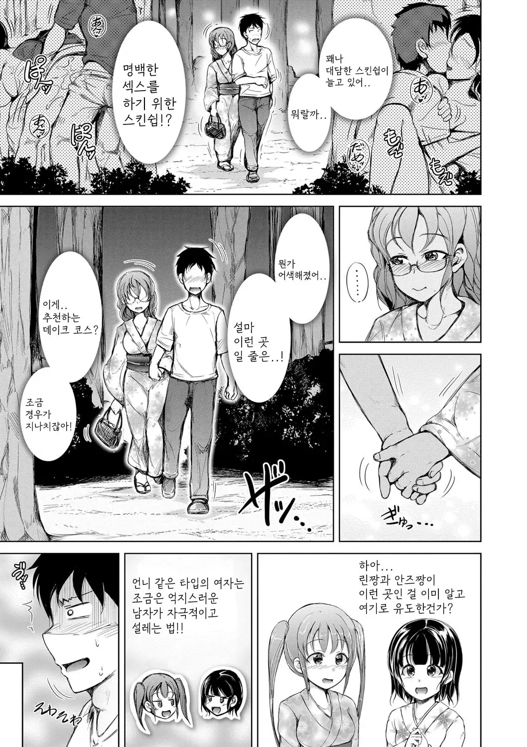 웹툰 이미지 47