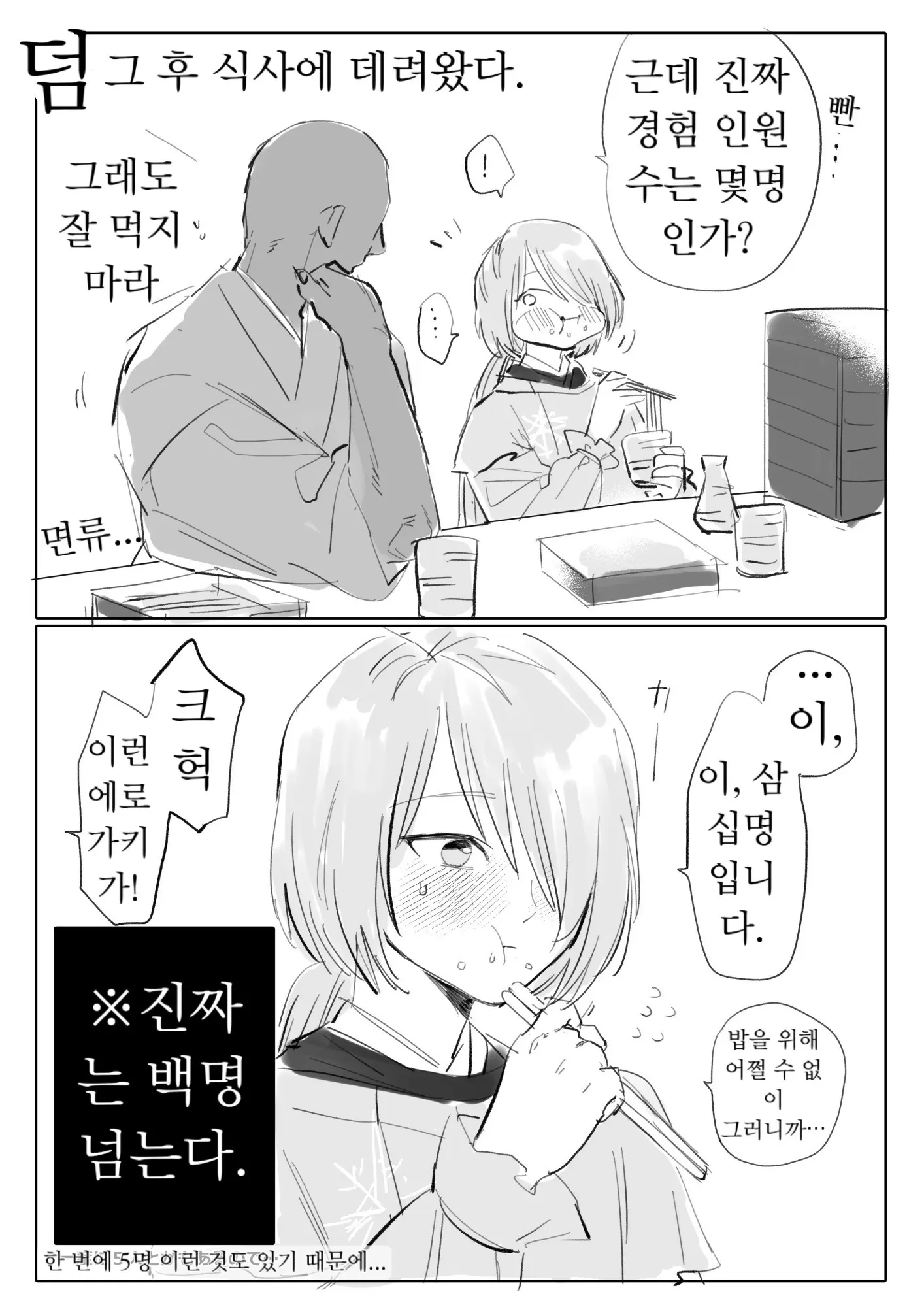 웹툰 이미지 7