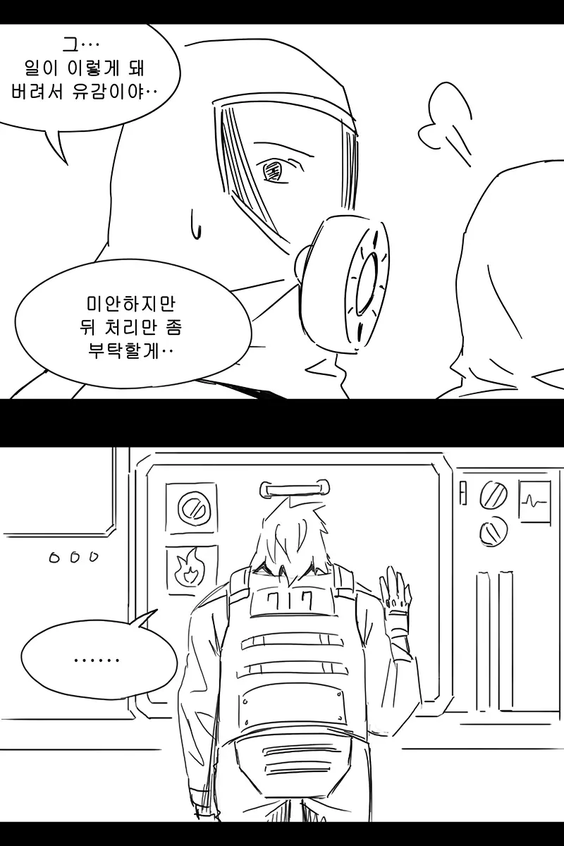 웹툰 이미지 329