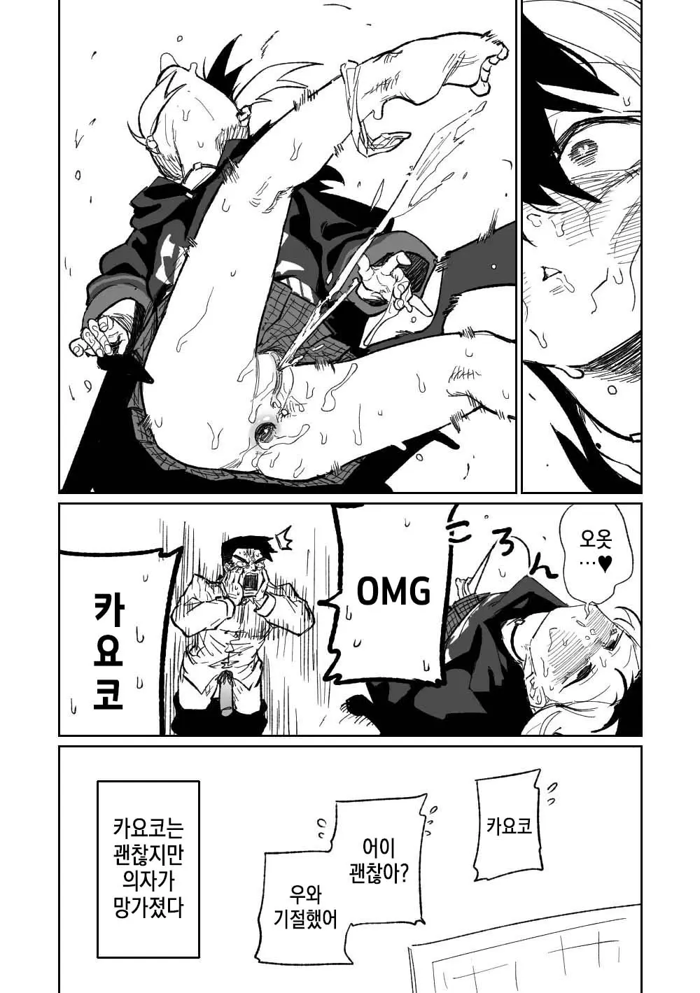 웹툰 이미지 9