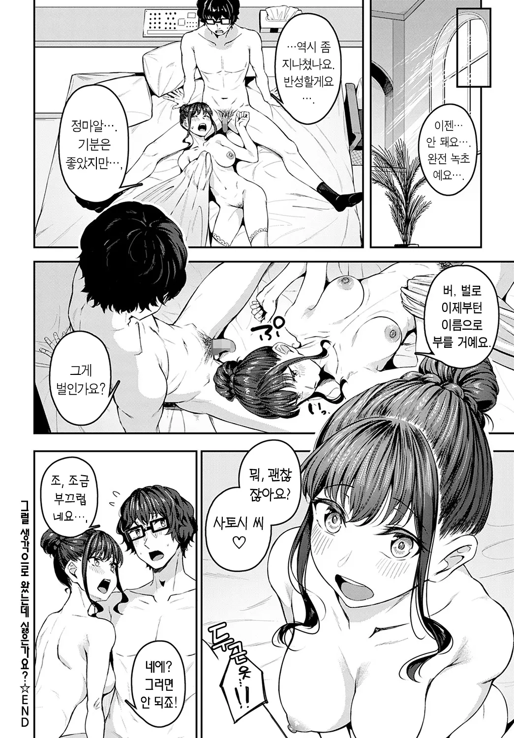 웹툰 이미지 30