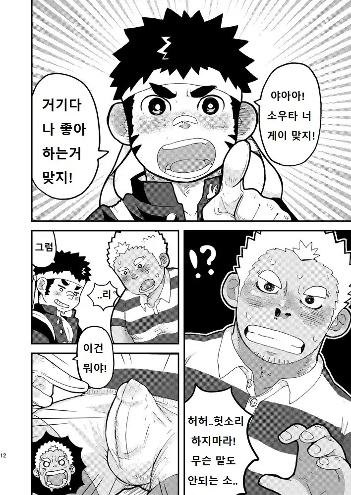 웹툰 이미지 11