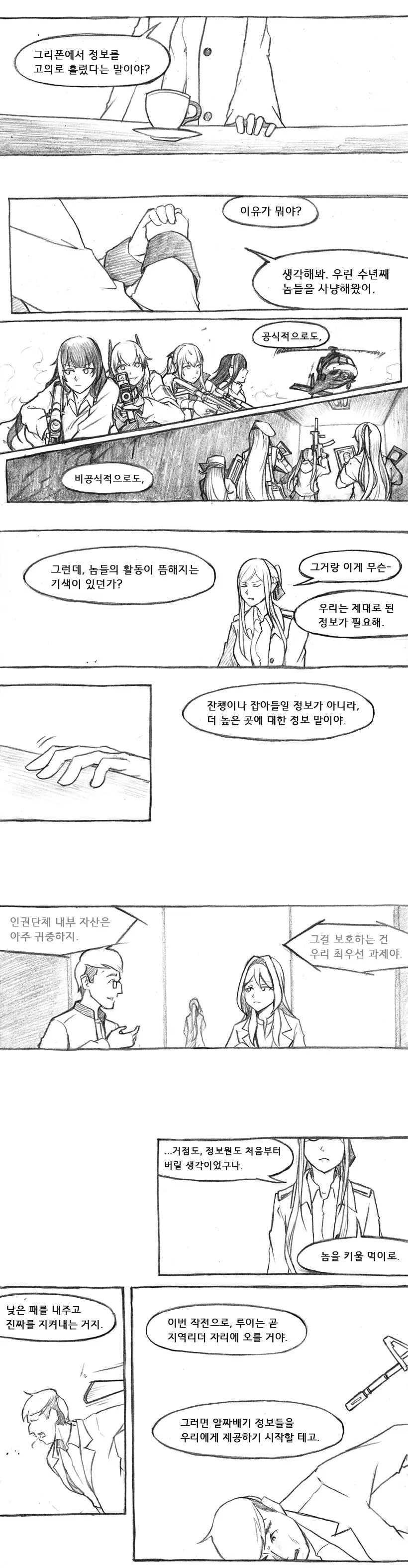 웹툰 이미지 305