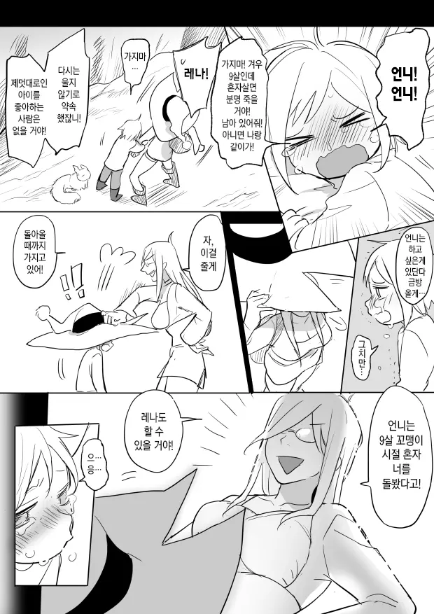 웹툰 이미지 28