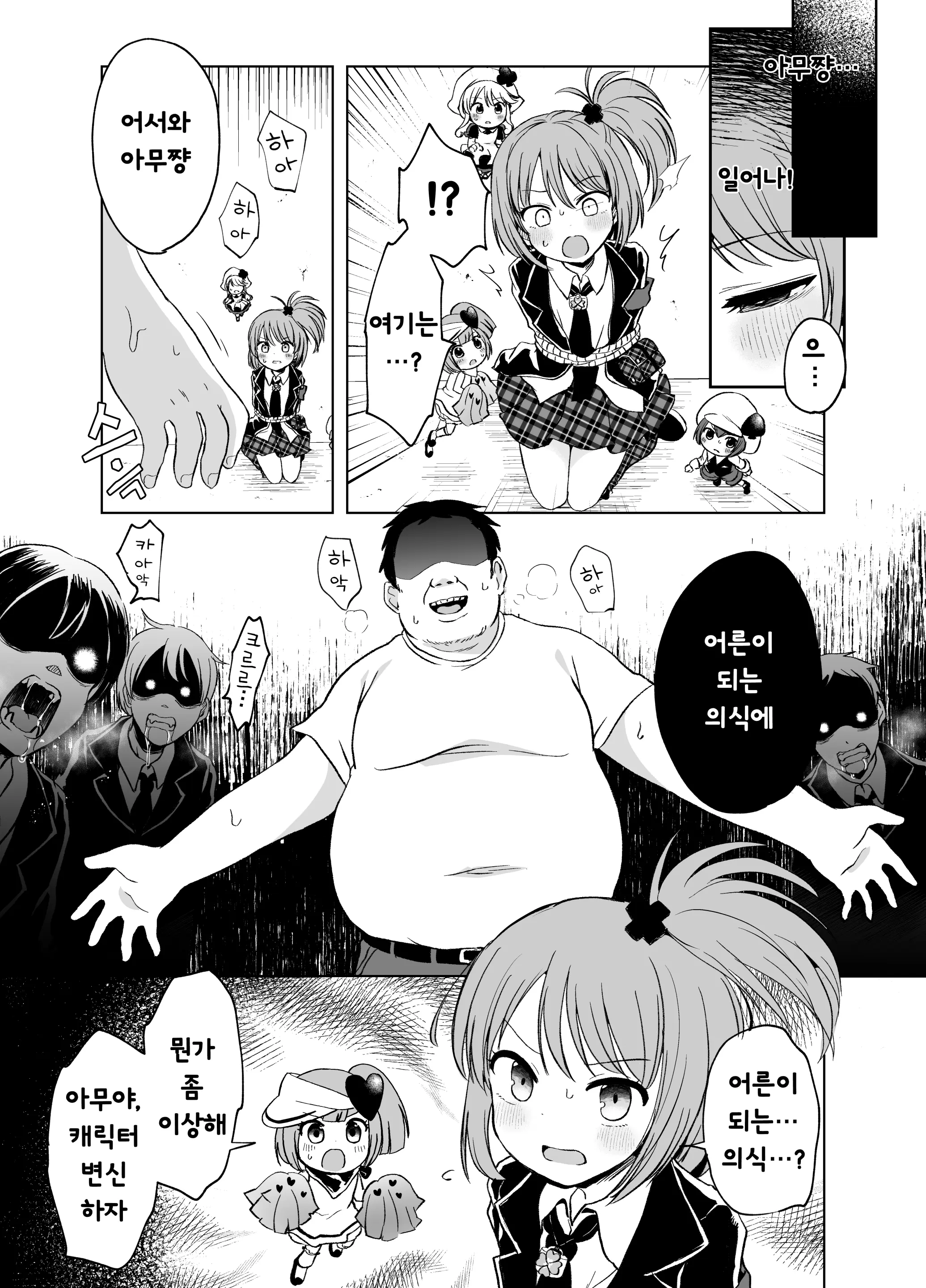 웹툰 이미지 6