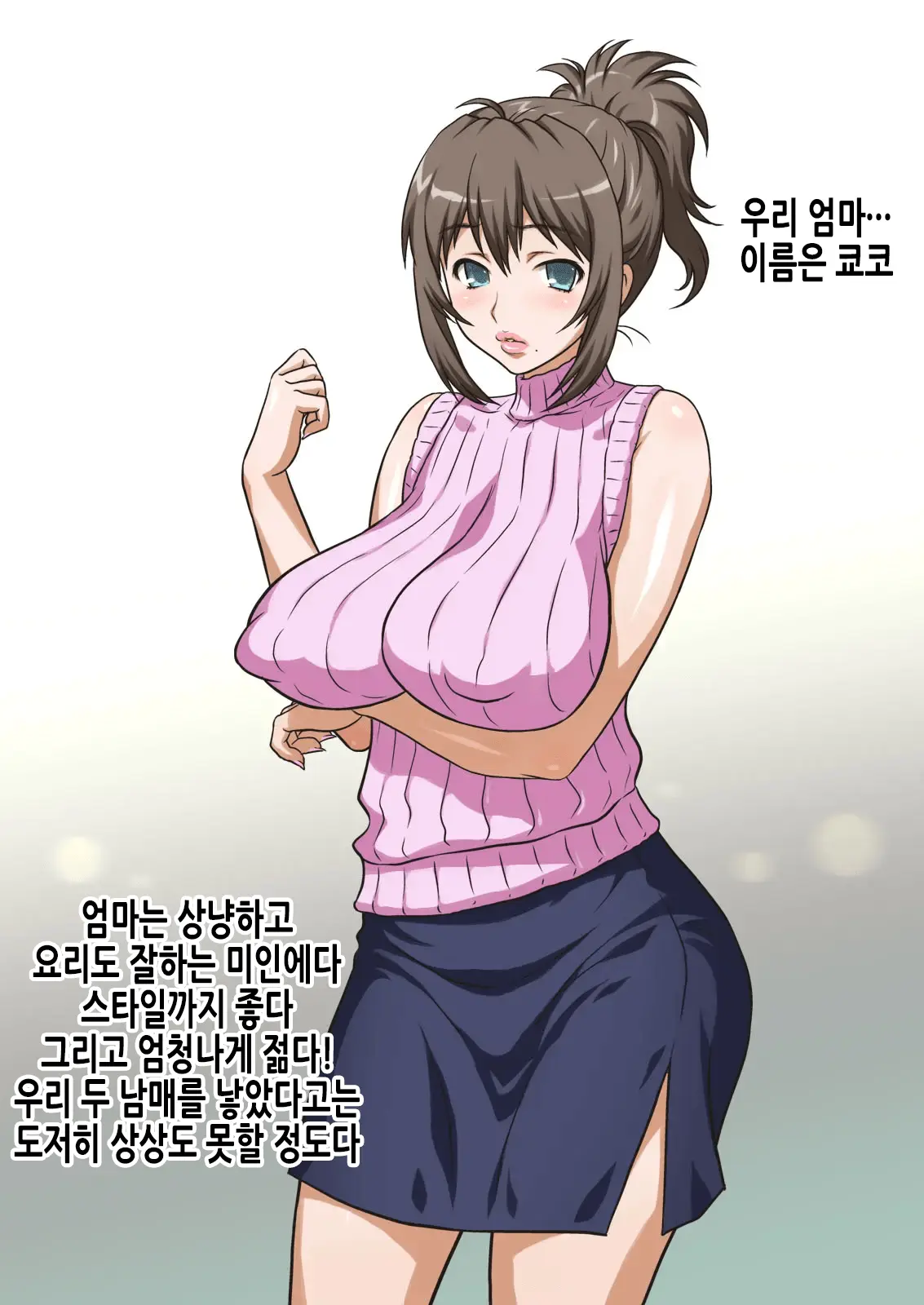 웹툰 이미지 5