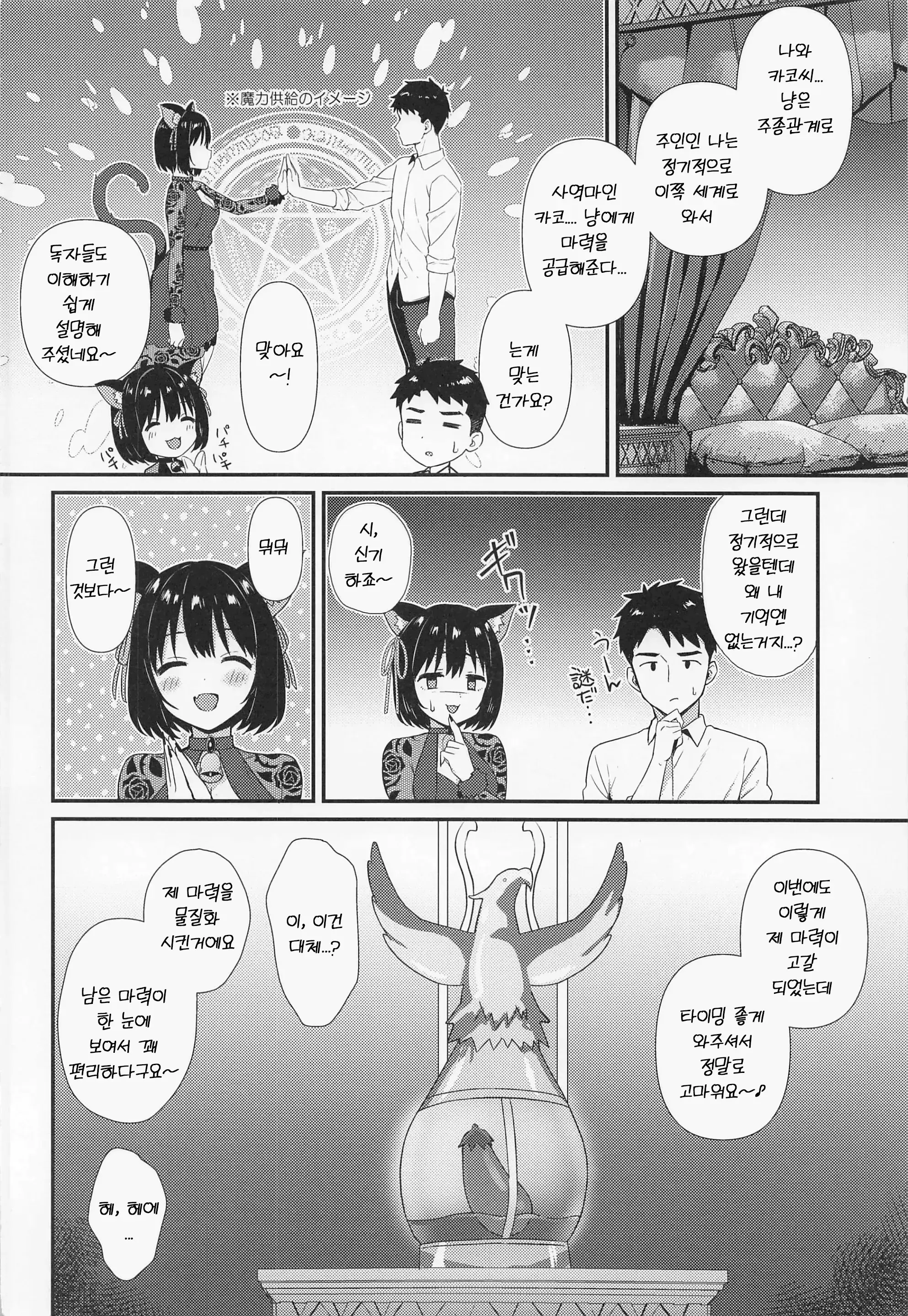 웹툰 이미지 2