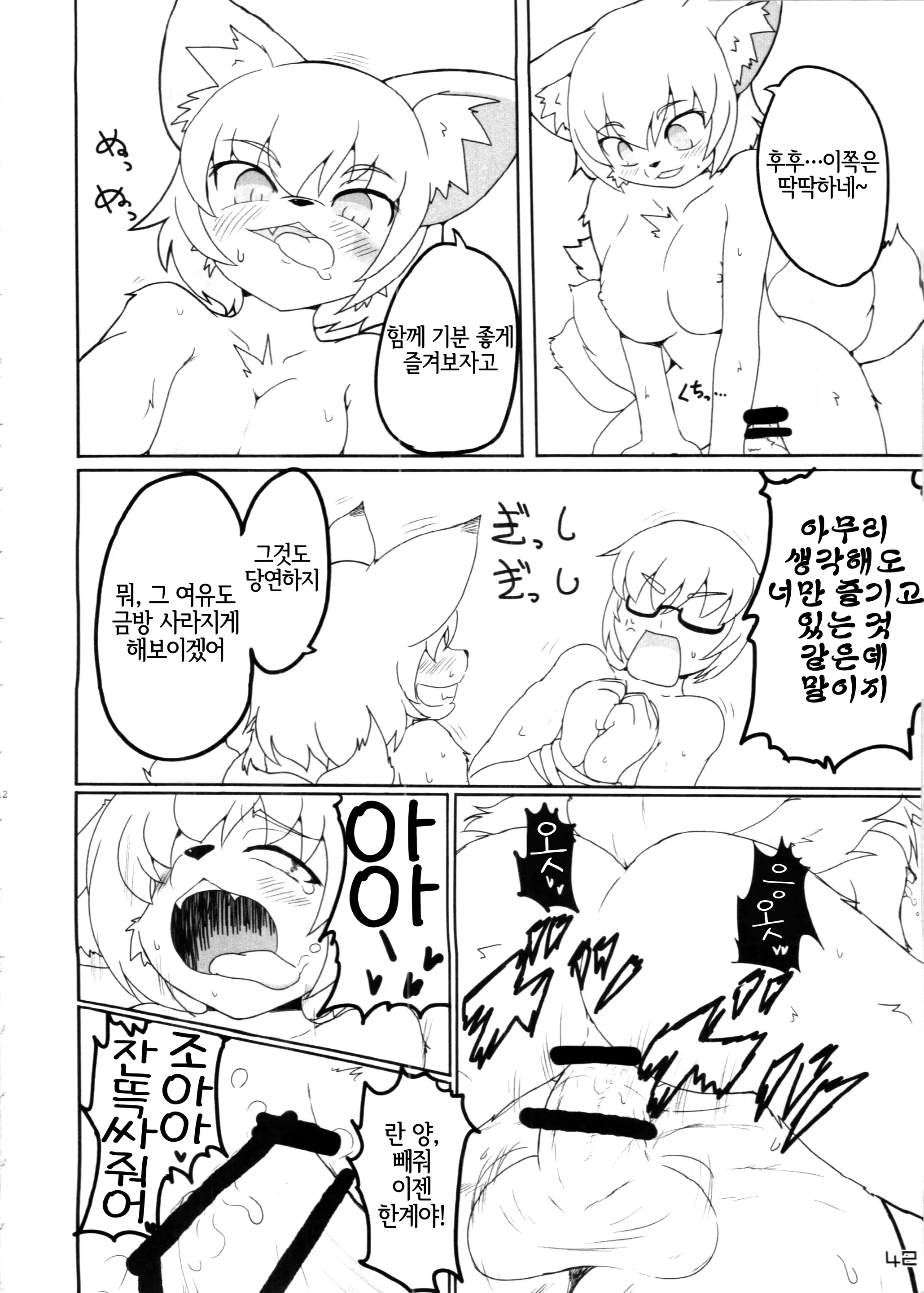 웹툰 이미지 41