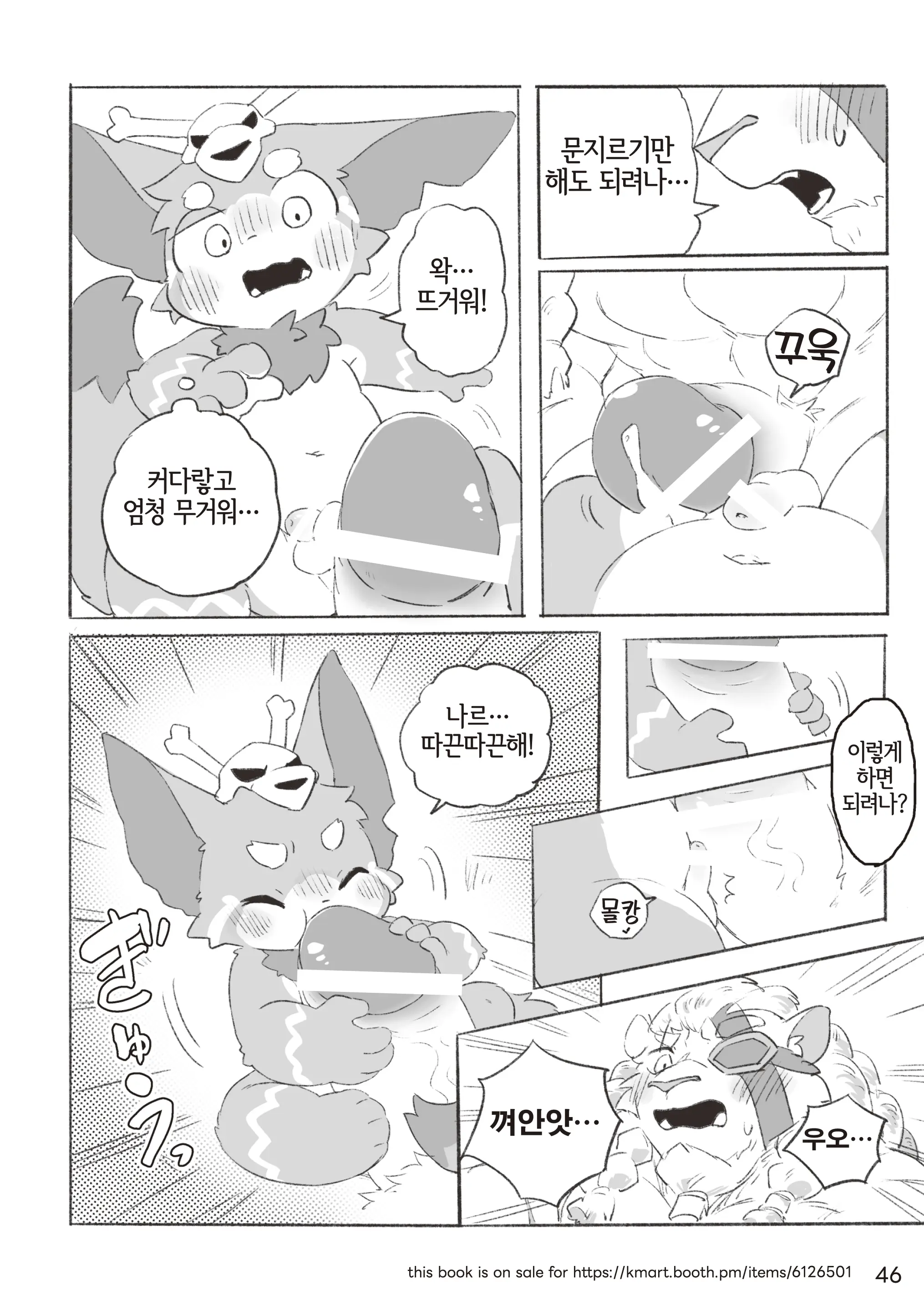 웹툰 이미지 45