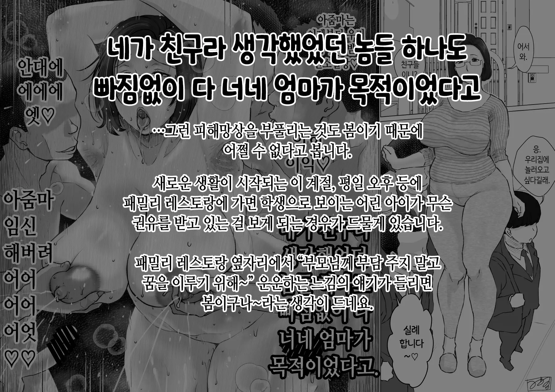 웹툰 이미지 140